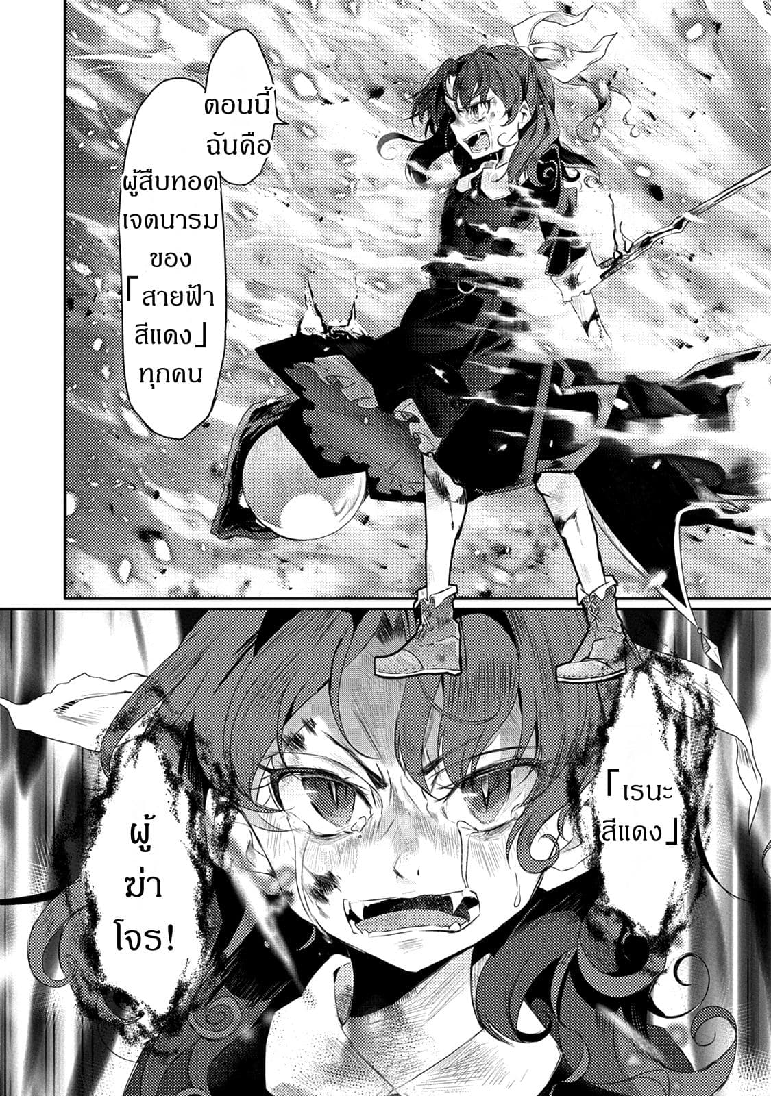 Watashi, Nouryoku wa Heikinchi de tte Itta yo ne! page 28