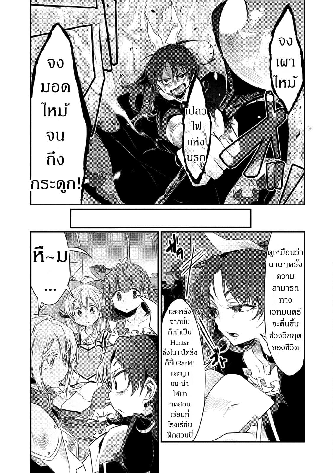 Watashi, Nouryoku wa Heikinchi de tte Itta yo ne! page 29