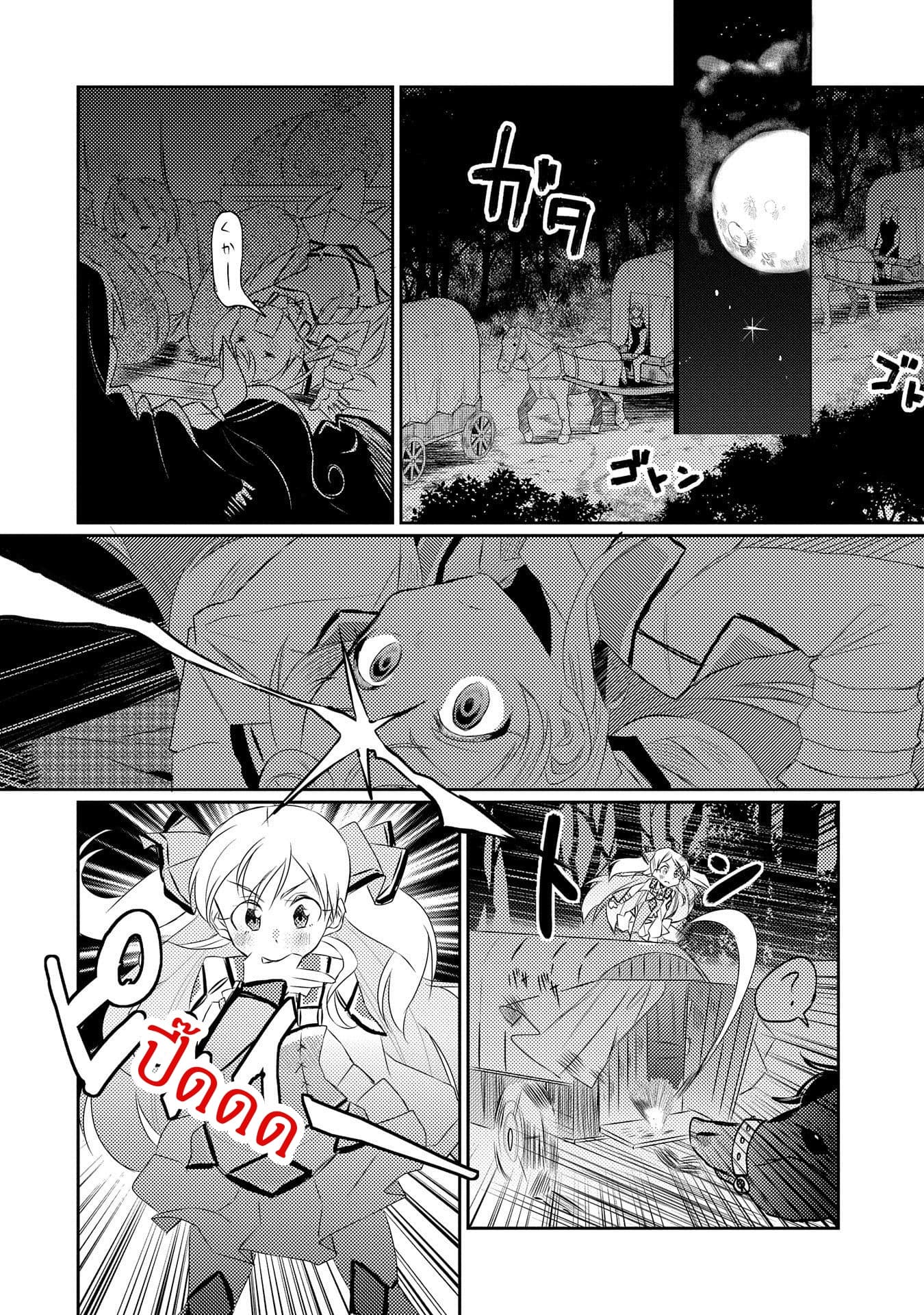 Watashi, Nouryoku wa Heikinchi de tte Itta yo ne! page 2
