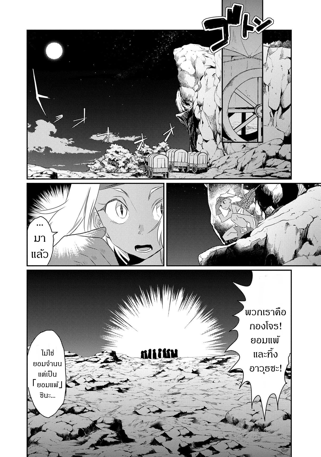 Watashi, Nouryoku wa Heikinchi de tte Itta yo ne! page 6