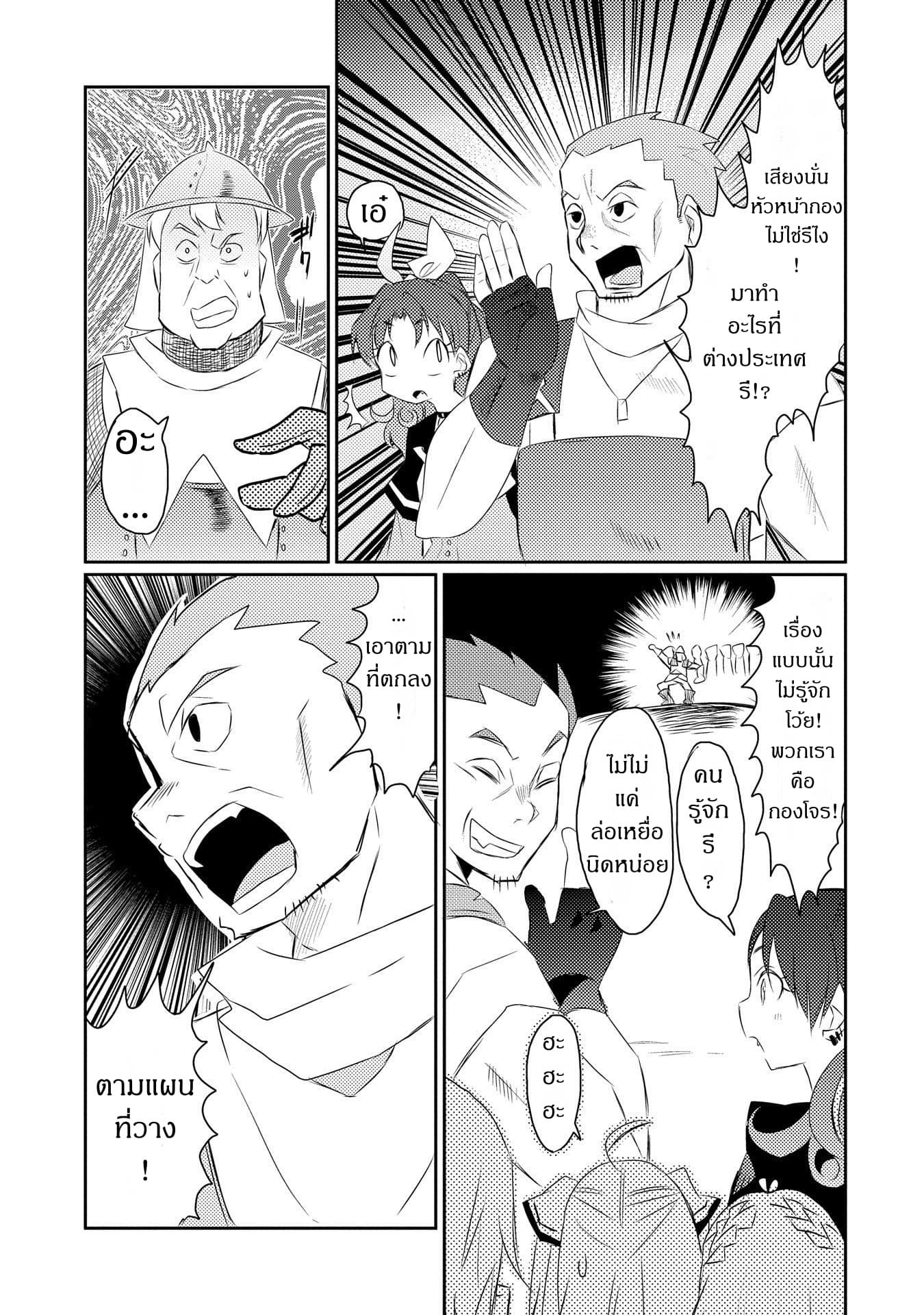 Watashi, Nouryoku wa Heikinchi de tte Itta yo ne! page 7