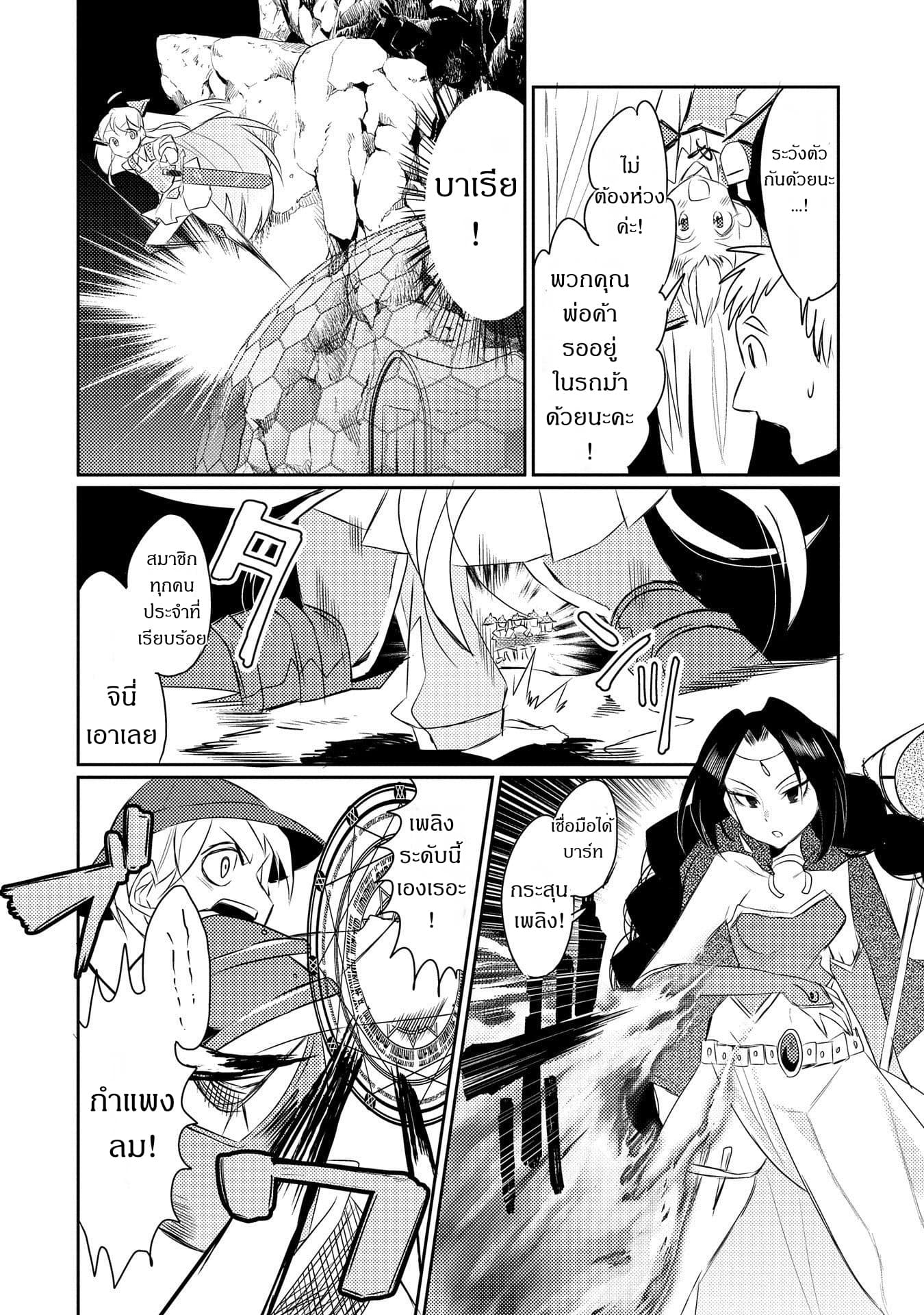 Watashi, Nouryoku wa Heikinchi de tte Itta yo ne! page 8