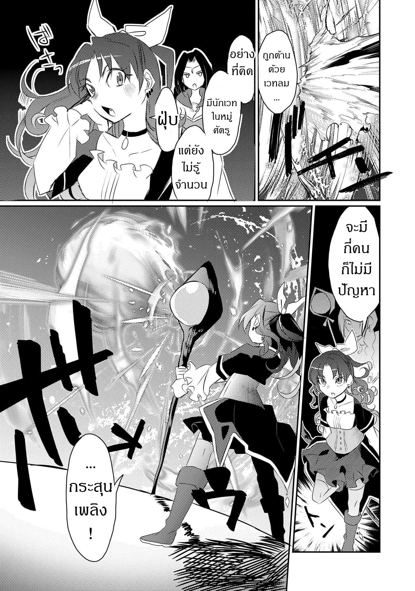 Watashi, Nouryoku wa Heikinchi de tte Itta yo ne! page 9