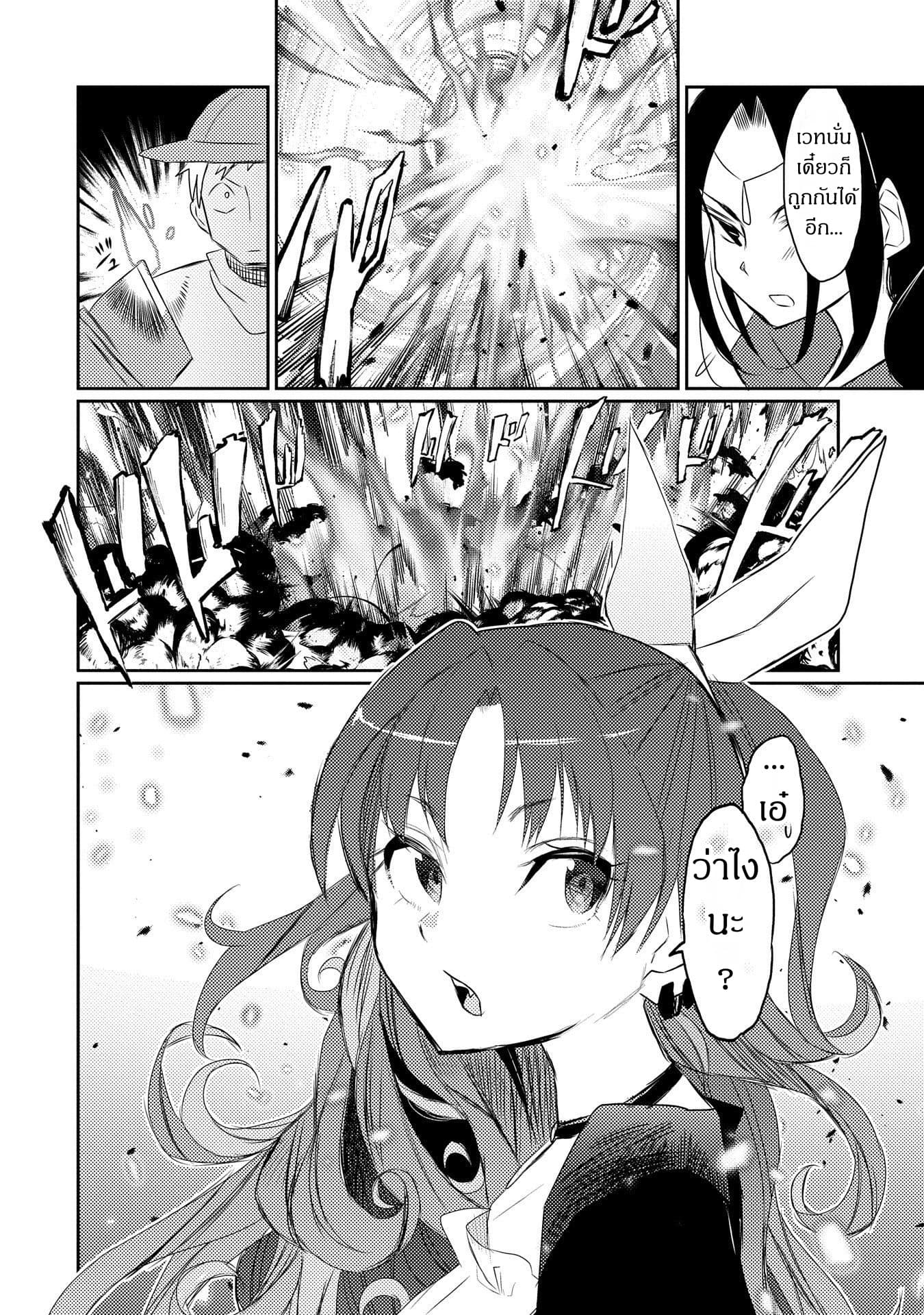 Watashi, Nouryoku wa Heikinchi de tte Itta yo ne! page 10