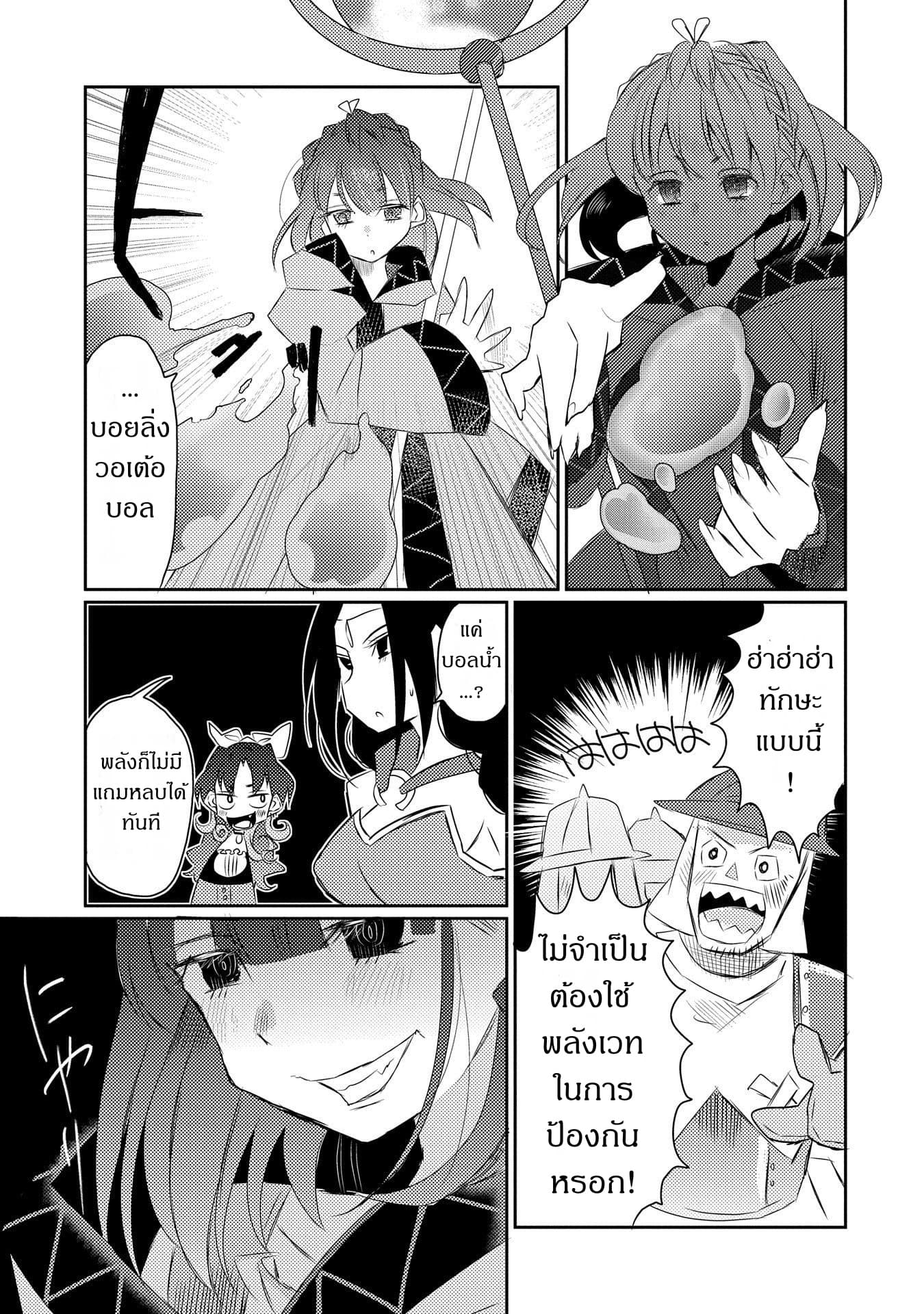 Watashi, Nouryoku wa Heikinchi de tte Itta yo ne! page 11