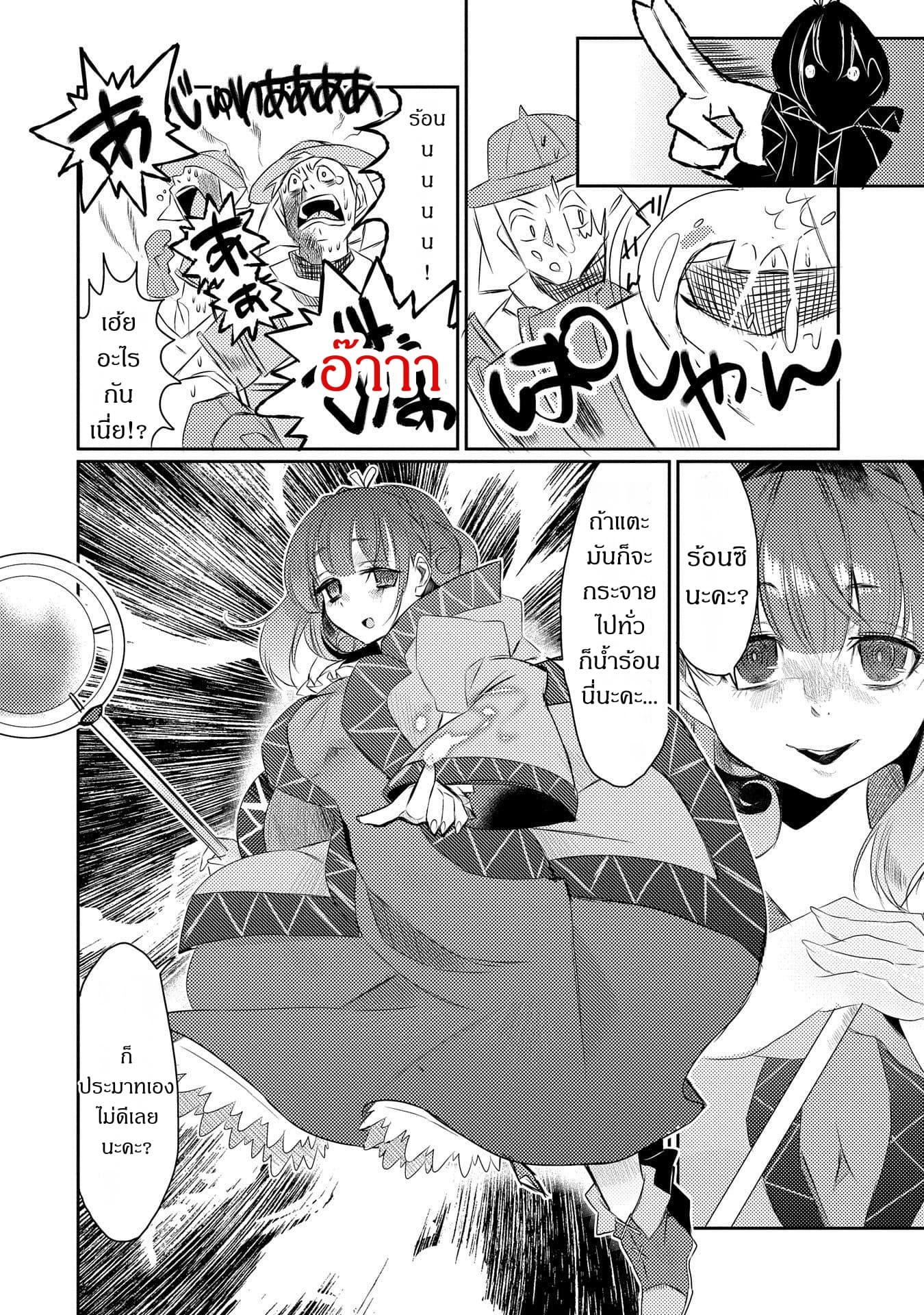 Watashi, Nouryoku wa Heikinchi de tte Itta yo ne! page 12