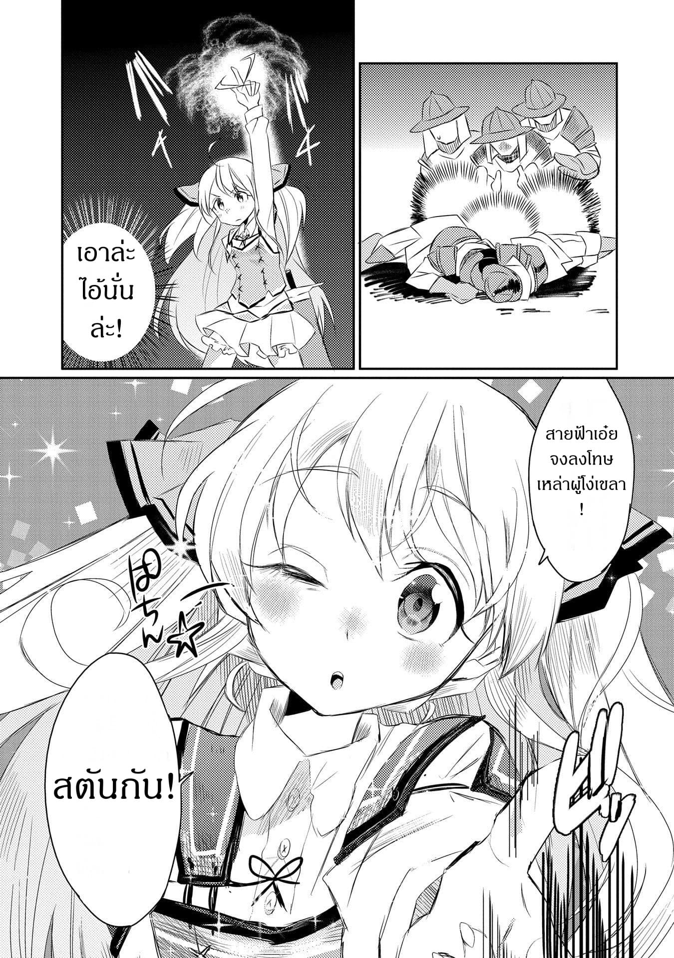 Watashi, Nouryoku wa Heikinchi de tte Itta yo ne! page 13