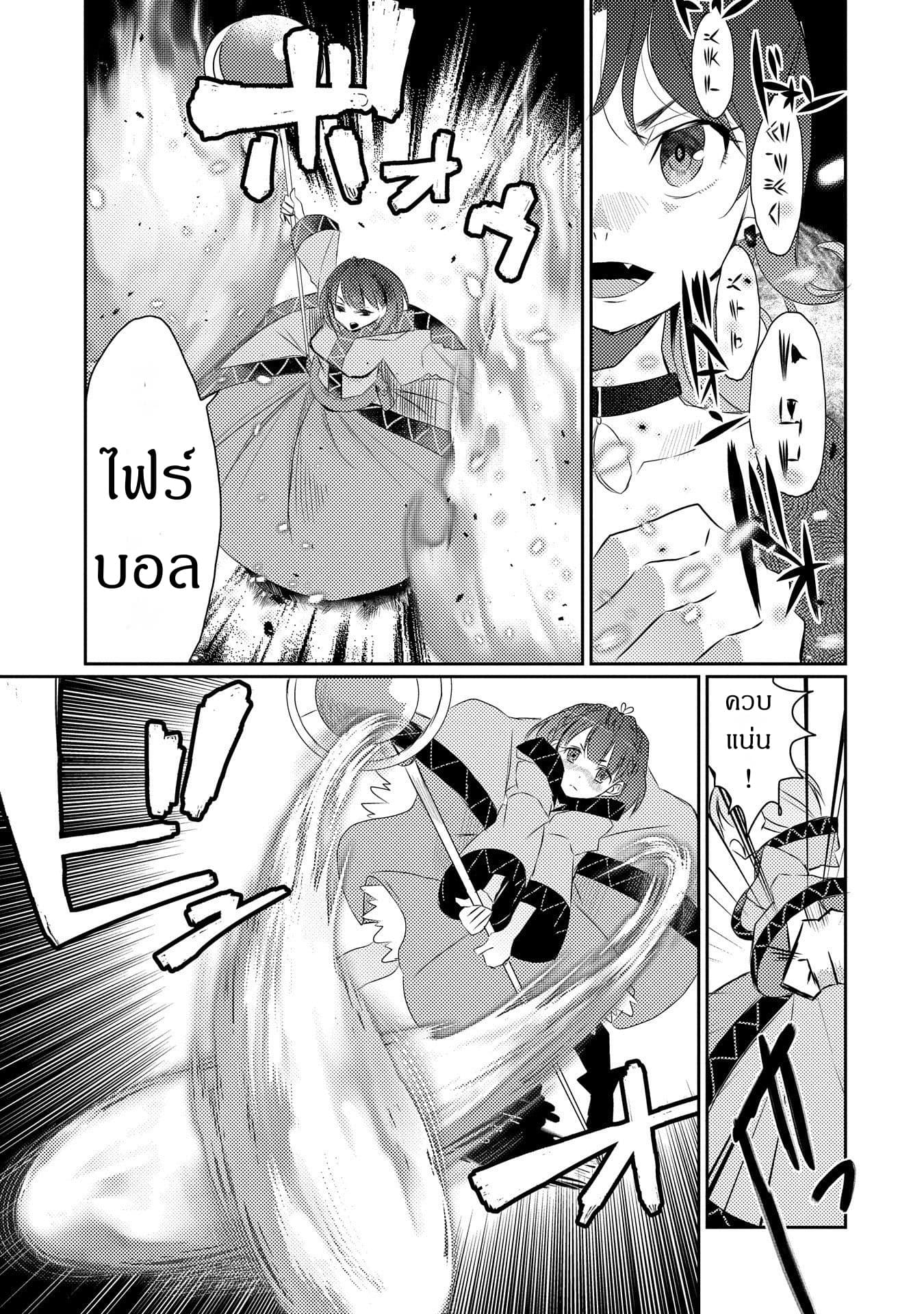 Watashi, Nouryoku wa Heikinchi de tte Itta yo ne! page 15