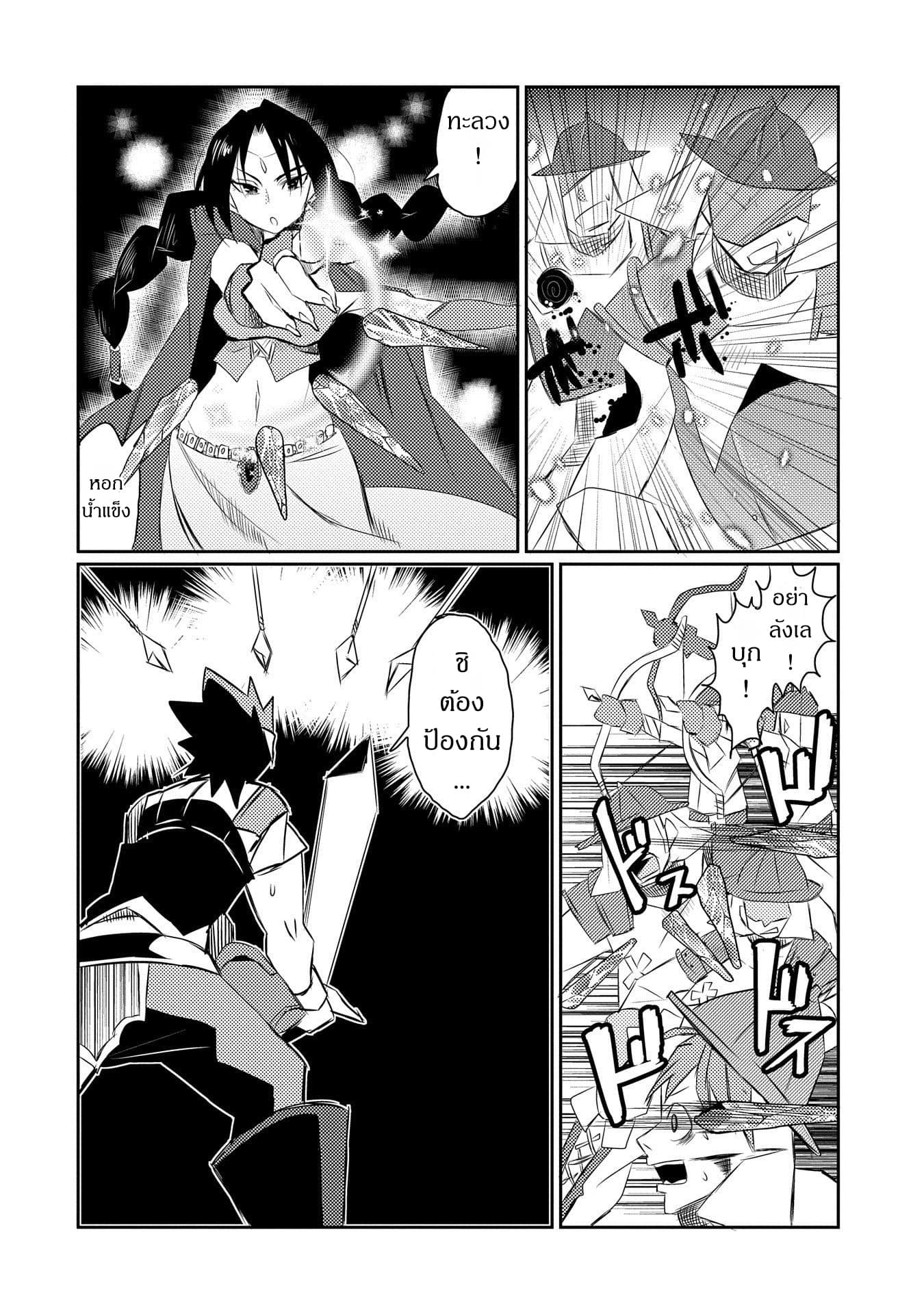 Watashi, Nouryoku wa Heikinchi de tte Itta yo ne! page 16