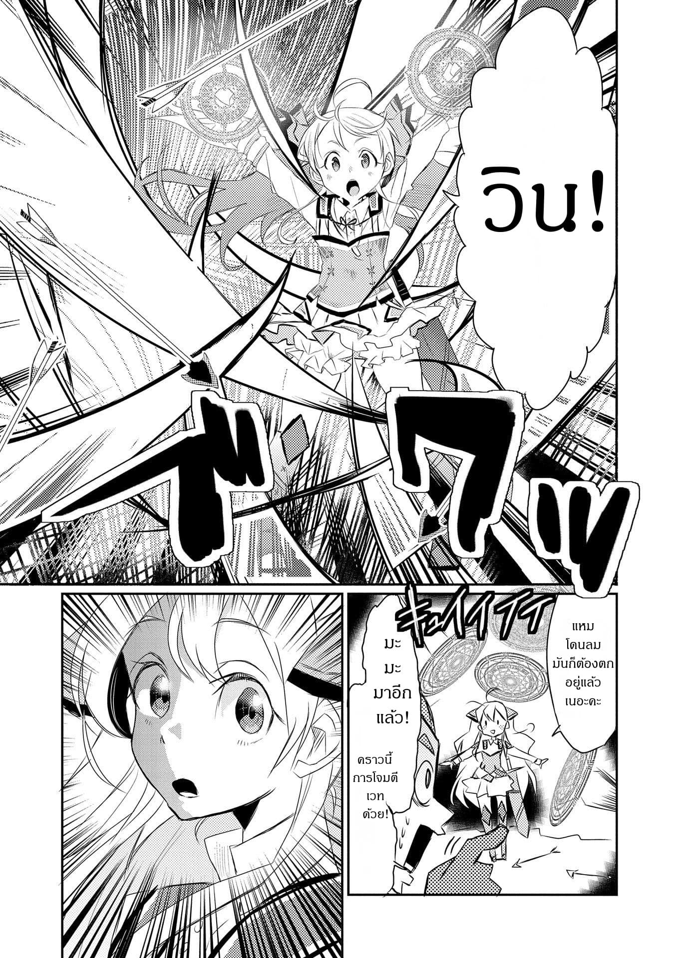 Watashi, Nouryoku wa Heikinchi de tte Itta yo ne! page 17