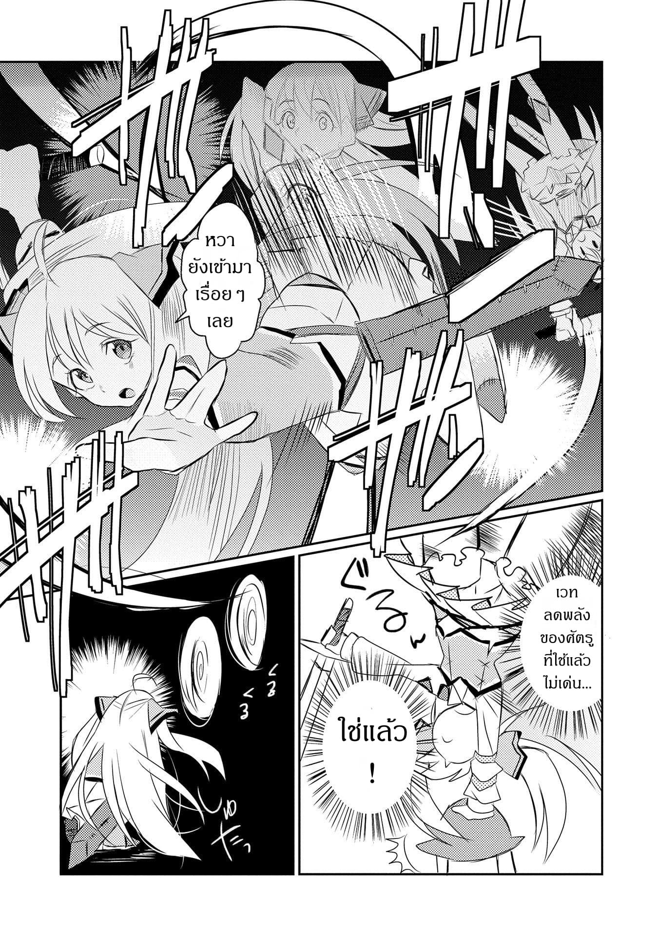Watashi, Nouryoku wa Heikinchi de tte Itta yo ne! page 19