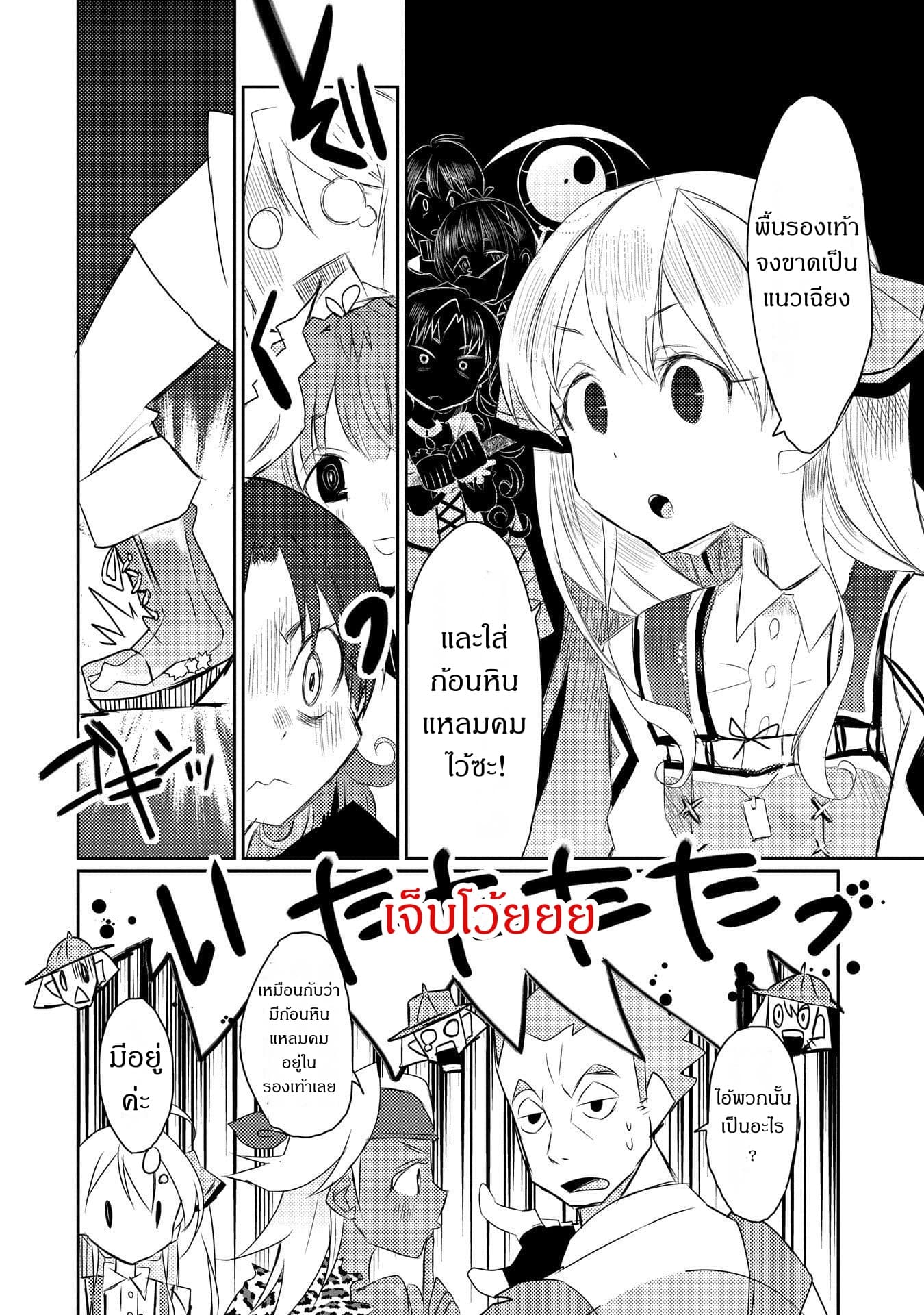 Watashi, Nouryoku wa Heikinchi de tte Itta yo ne! page 20