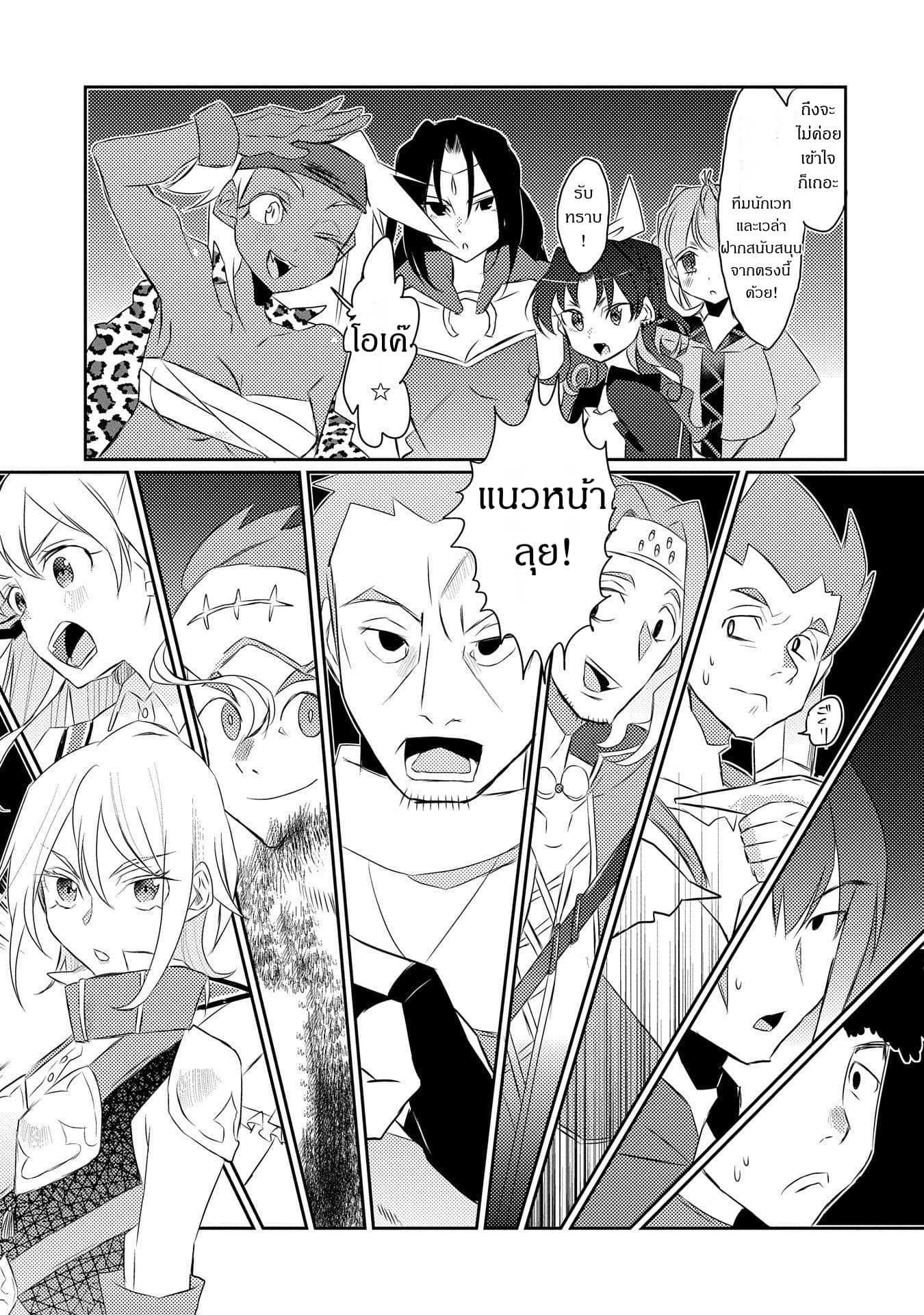 Watashi, Nouryoku wa Heikinchi de tte Itta yo ne! page 21