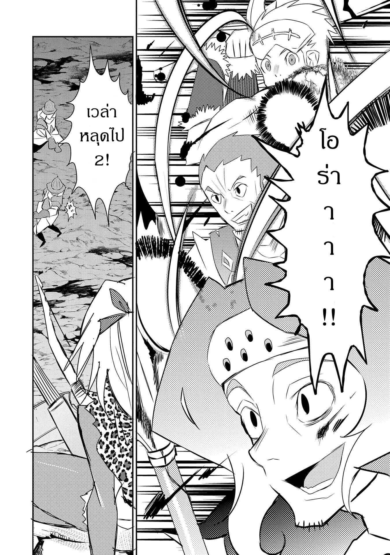 Watashi, Nouryoku wa Heikinchi de tte Itta yo ne! page 22