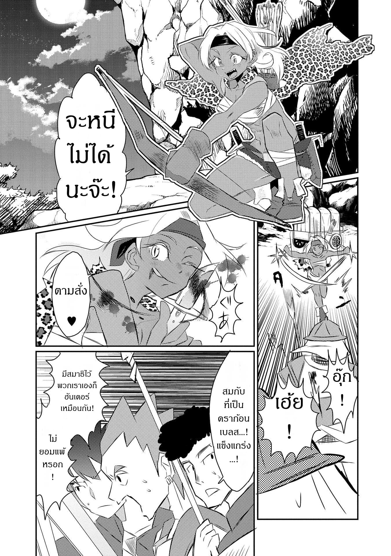 Watashi, Nouryoku wa Heikinchi de tte Itta yo ne! page 23