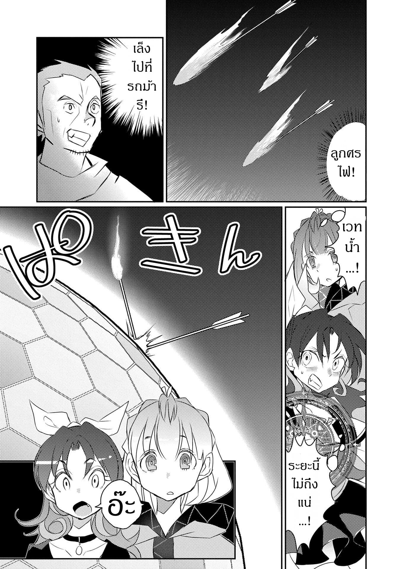 Watashi, Nouryoku wa Heikinchi de tte Itta yo ne! page 25