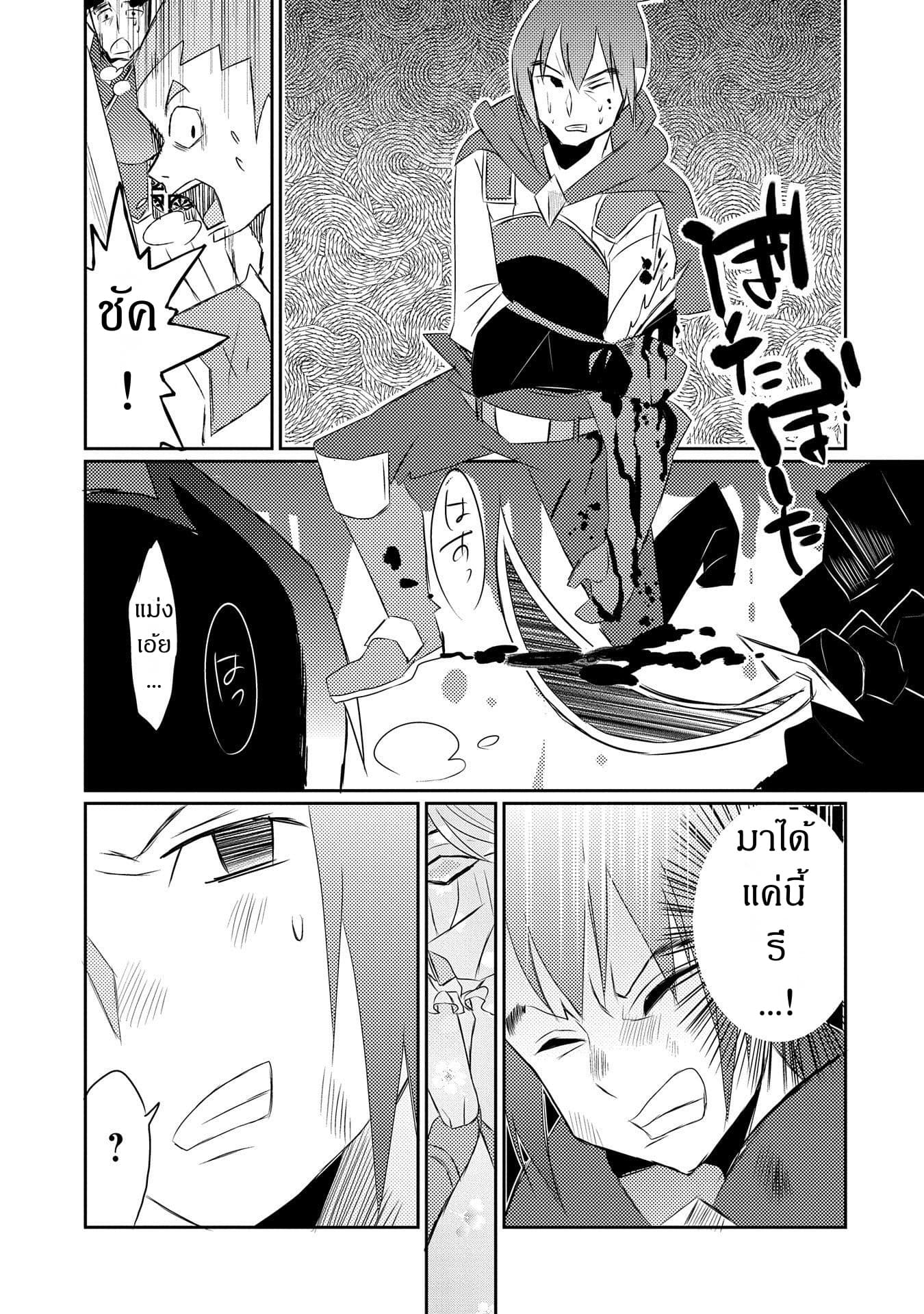 Watashi, Nouryoku wa Heikinchi de tte Itta yo ne! page 27