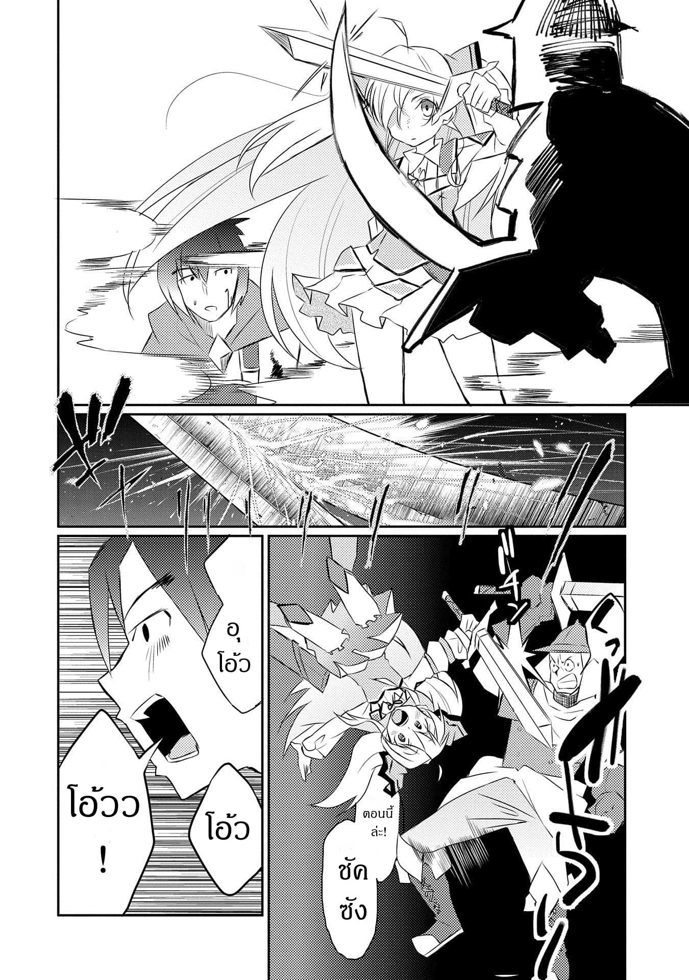 Watashi, Nouryoku wa Heikinchi de tte Itta yo ne! page 28