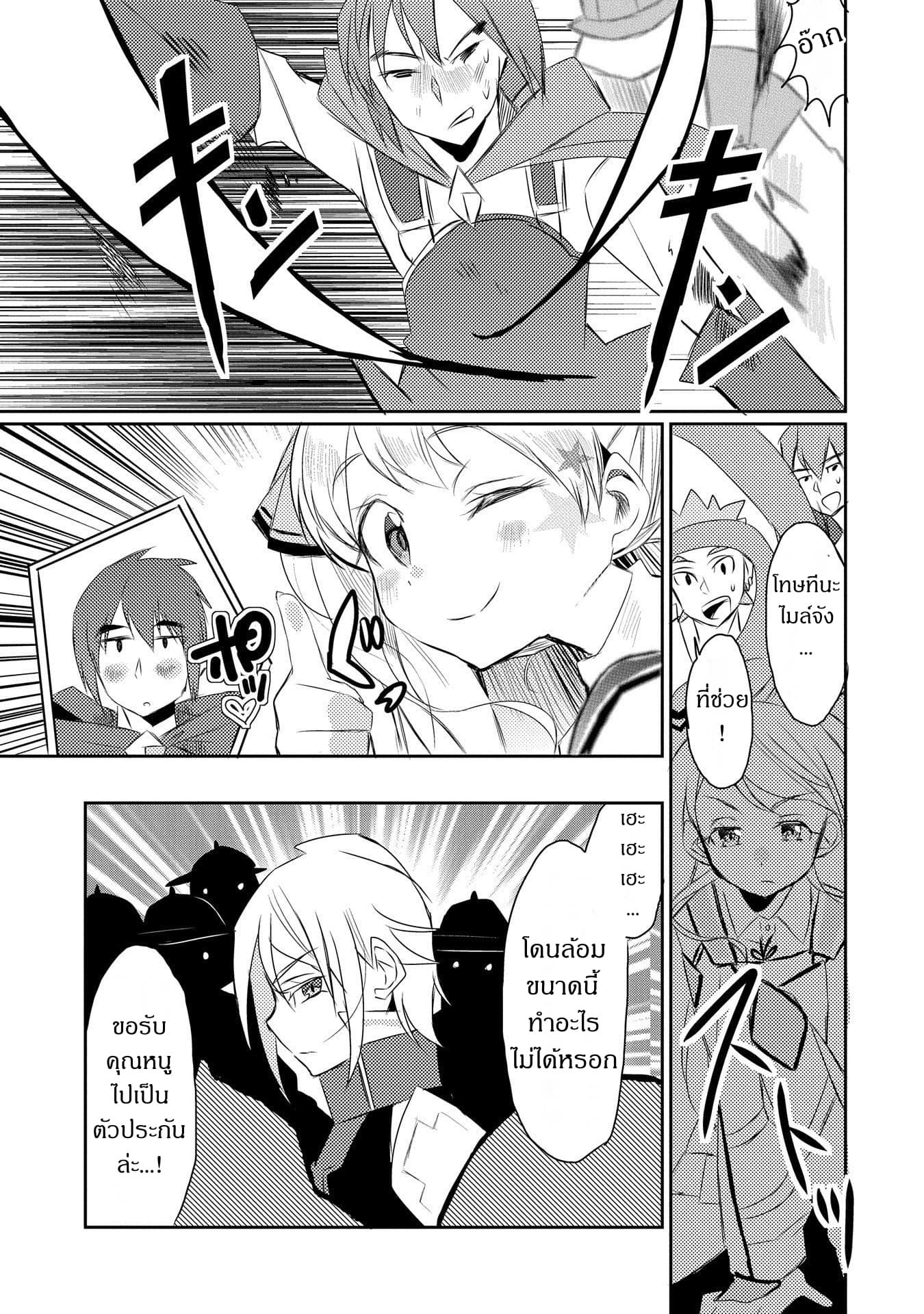 Watashi, Nouryoku wa Heikinchi de tte Itta yo ne! page 29