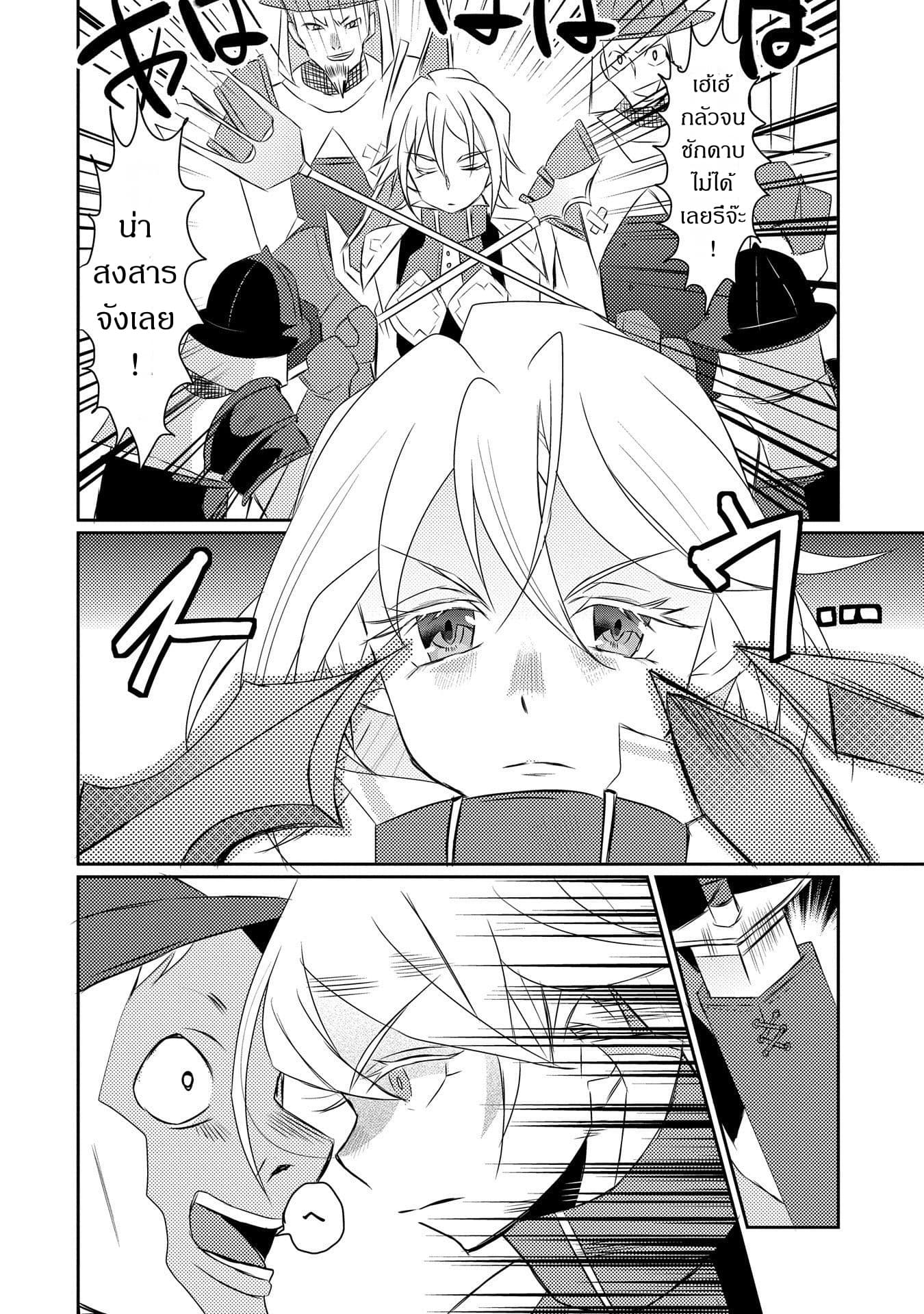 Watashi, Nouryoku wa Heikinchi de tte Itta yo ne! page 30