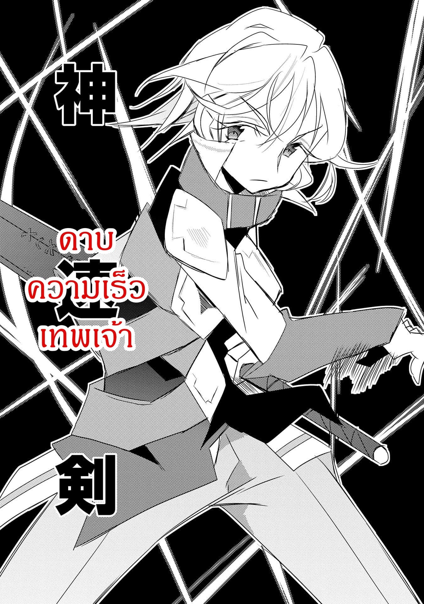 Watashi, Nouryoku wa Heikinchi de tte Itta yo ne! page 31