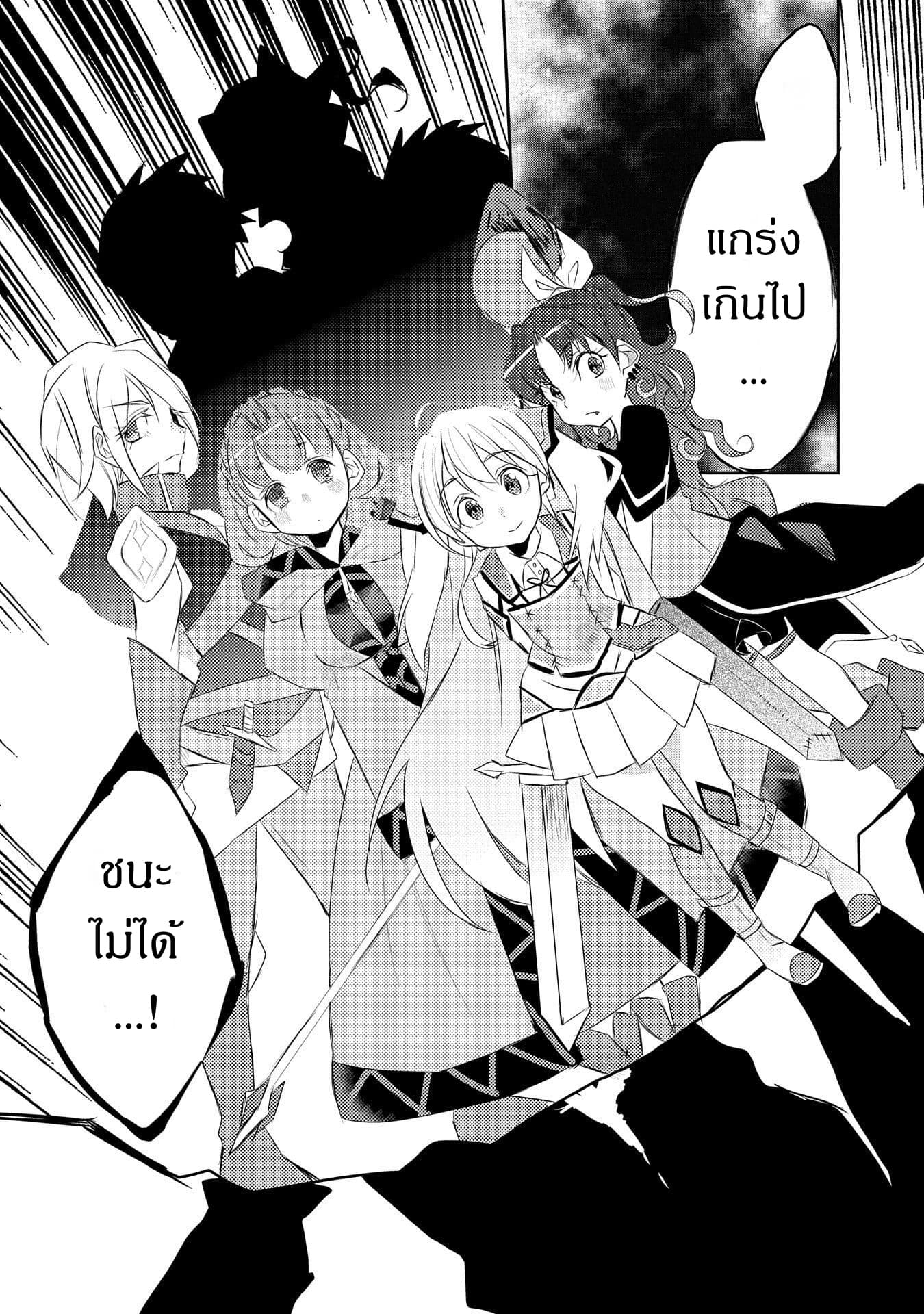 Watashi, Nouryoku wa Heikinchi de tte Itta yo ne! page 32