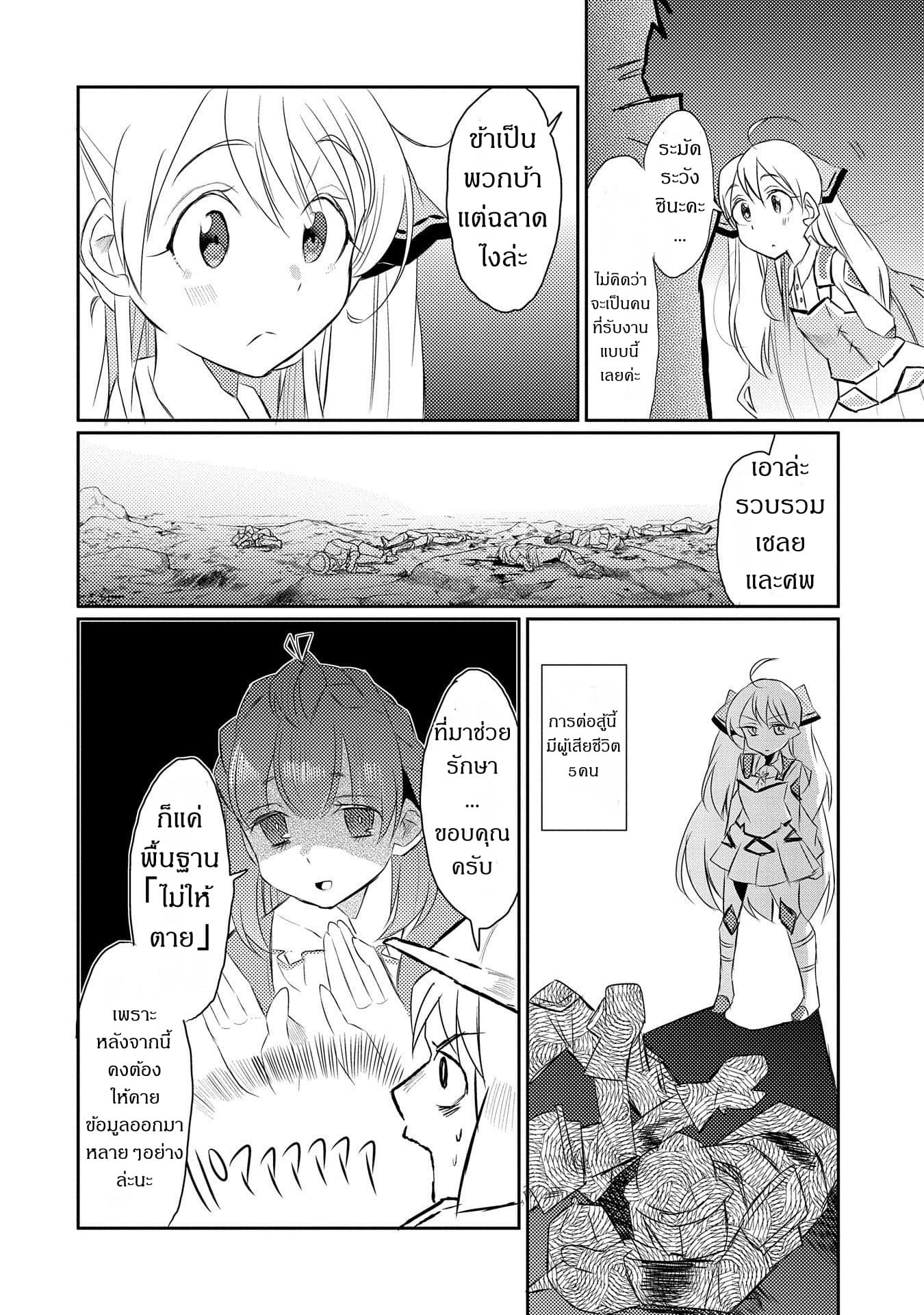 Watashi, Nouryoku wa Heikinchi de tte Itta yo ne! page 34