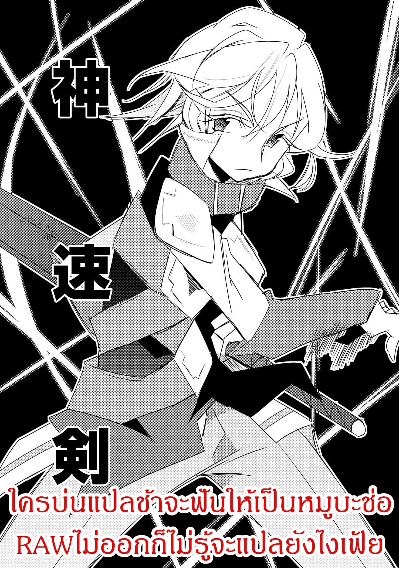 Watashi, Nouryoku wa Heikinchi de tte Itta yo ne! page 36