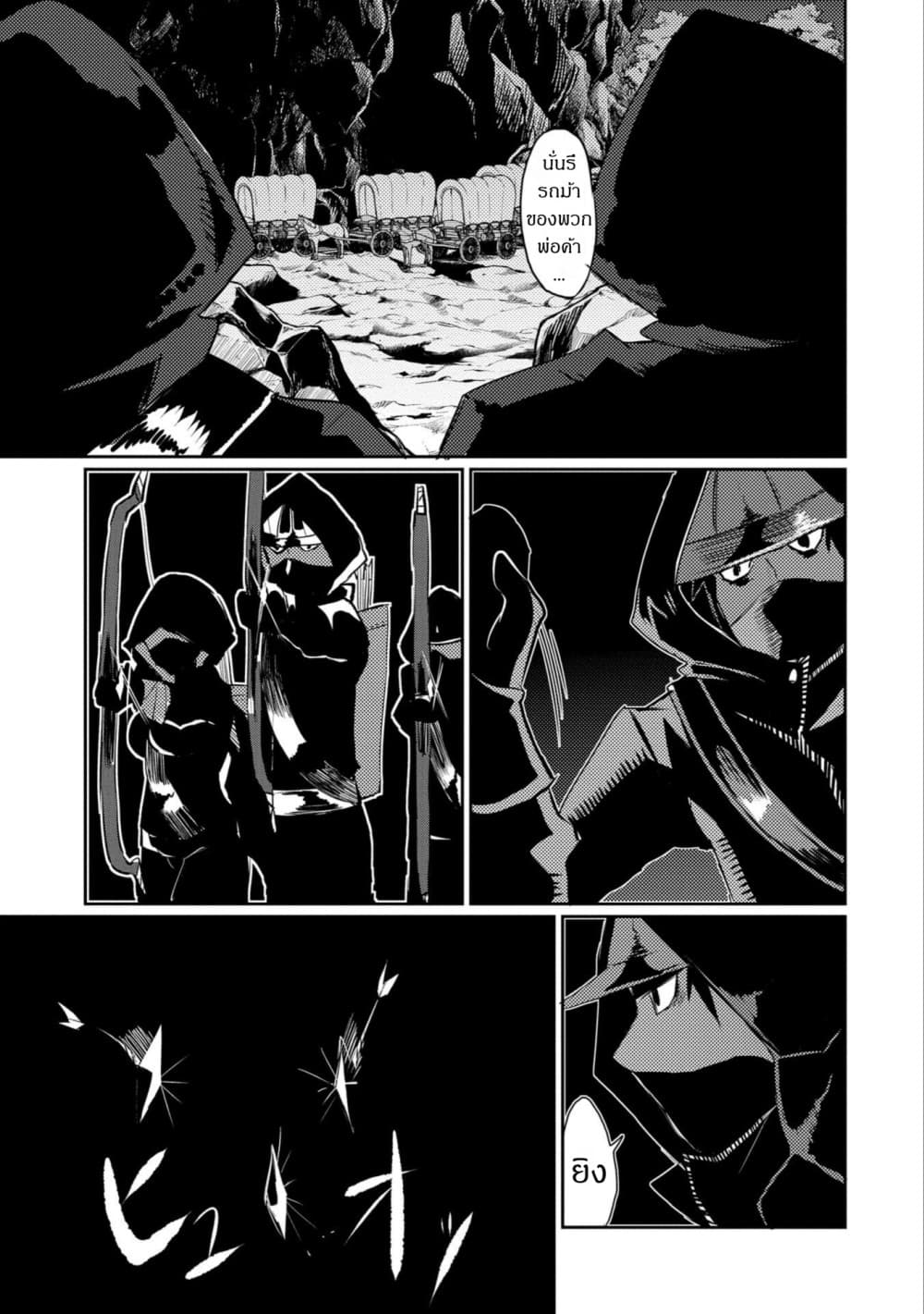 Watashi, Nouryoku wa Heikinchi de tte Itta yo ne! page 3