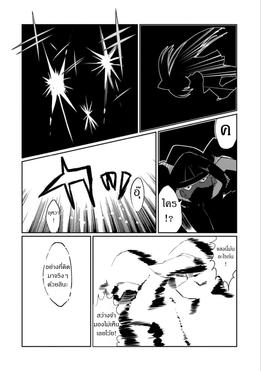 Watashi, Nouryoku wa Heikinchi de tte Itta yo ne! page 4