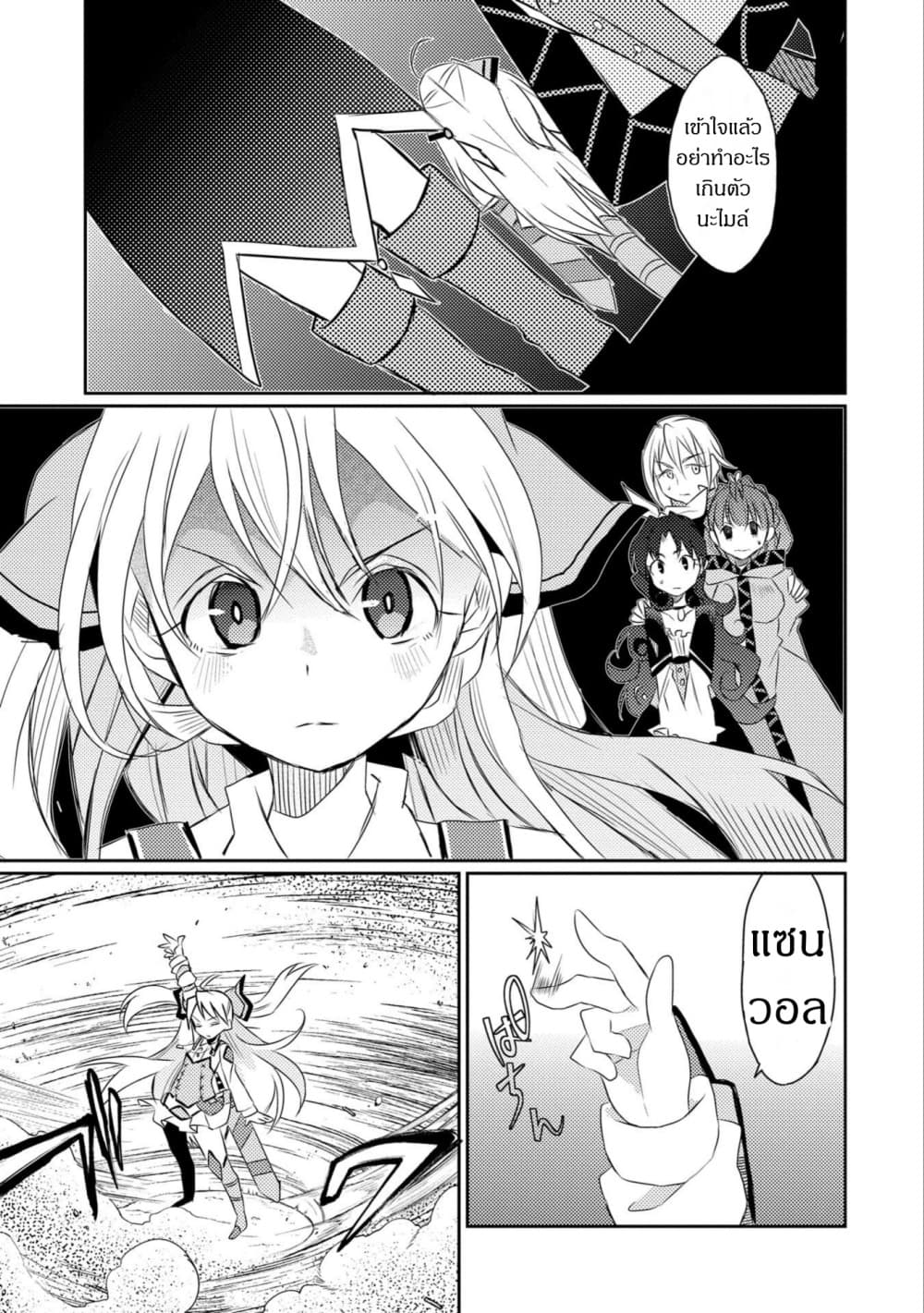 Watashi, Nouryoku wa Heikinchi de tte Itta yo ne! page 9