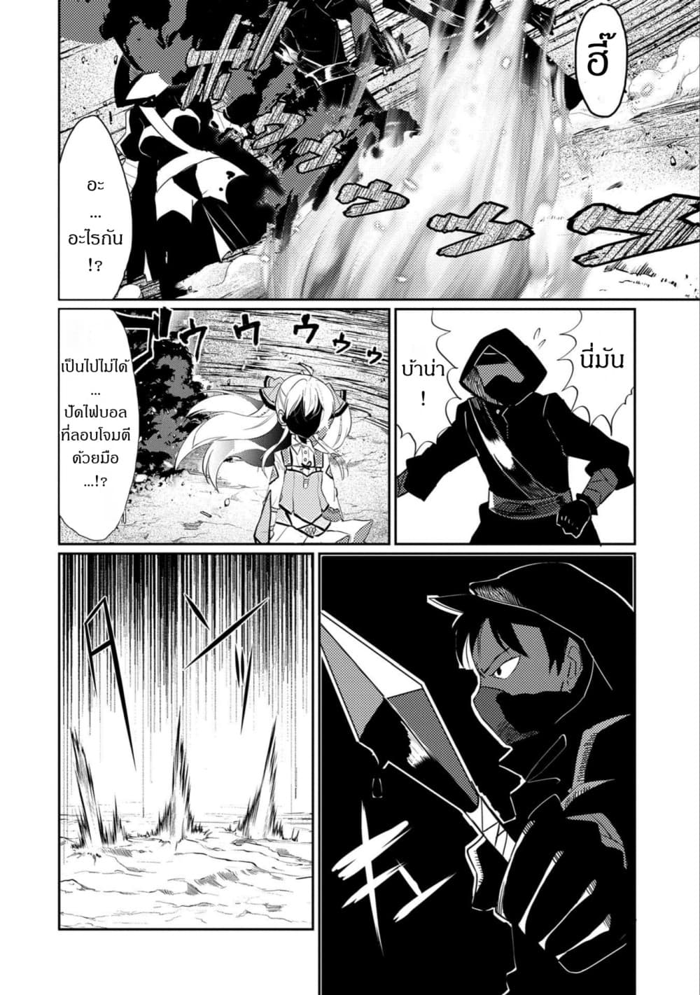Watashi, Nouryoku wa Heikinchi de tte Itta yo ne! page 14