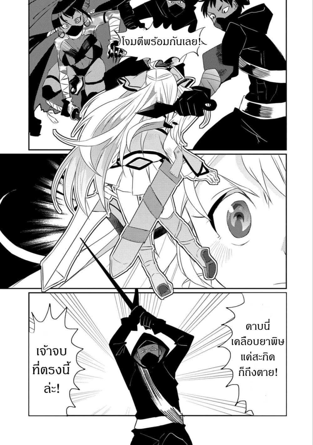 Watashi, Nouryoku wa Heikinchi de tte Itta yo ne! page 15