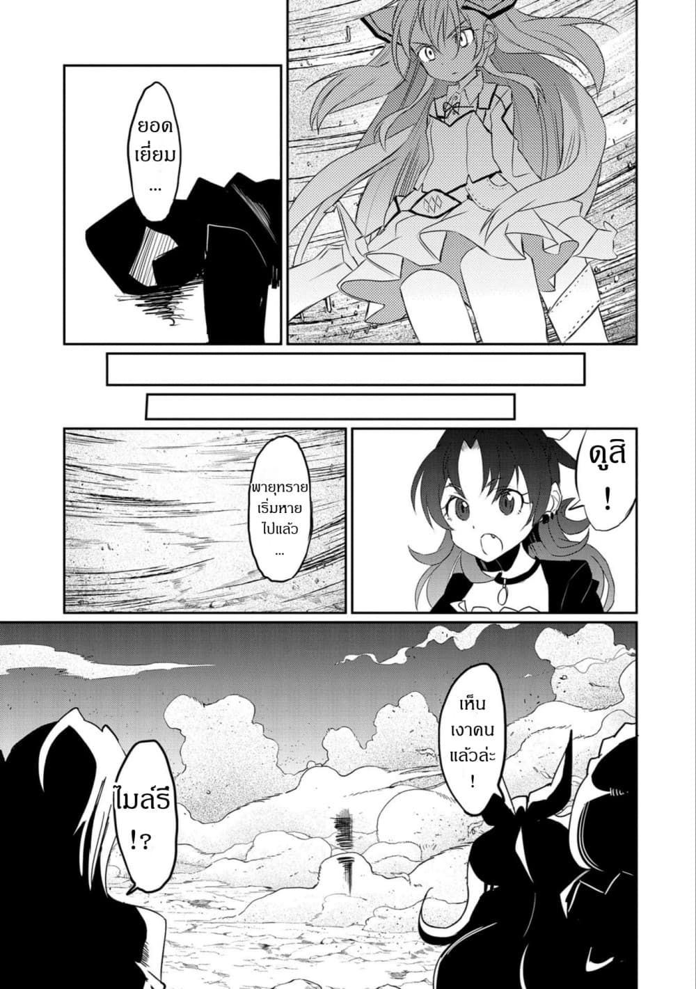 Watashi, Nouryoku wa Heikinchi de tte Itta yo ne! page 17