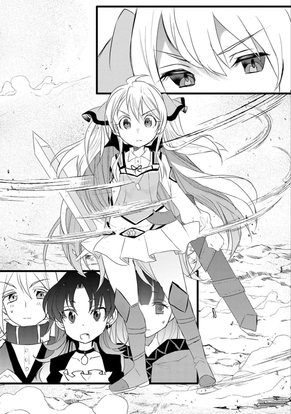 Watashi, Nouryoku wa Heikinchi de tte Itta yo ne! page 18