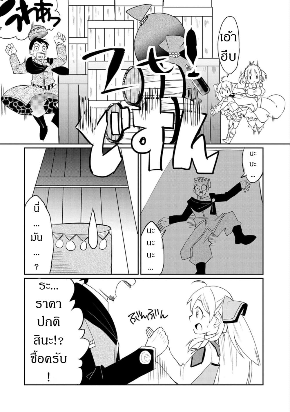 Watashi, Nouryoku wa Heikinchi de tte Itta yo ne! page 22