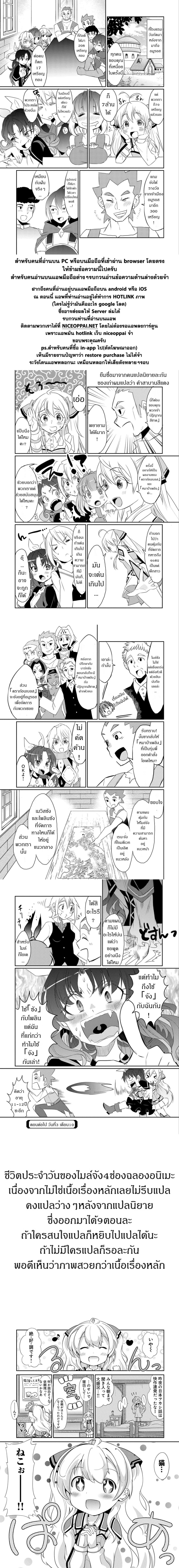 Watashi, Nouryoku wa Heikinchi de tte Itta yo ne! page 25
