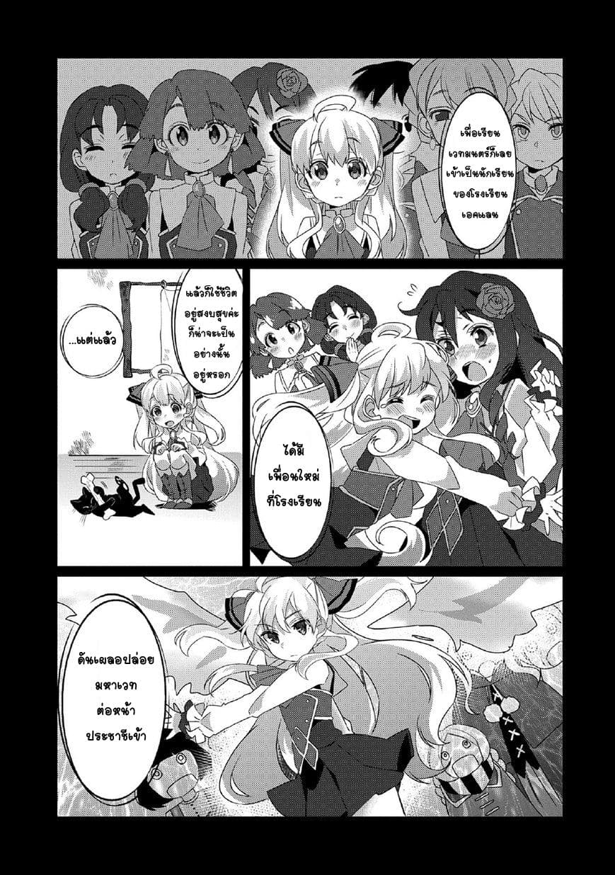 Watashi, Nouryoku wa Heikinchi de tte Itta yo ne! page 3