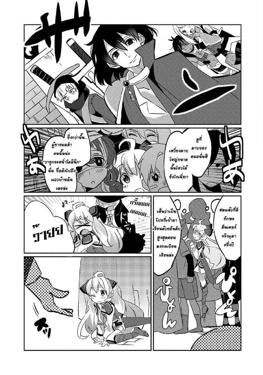 Watashi, Nouryoku wa Heikinchi de tte Itta yo ne! page 5
