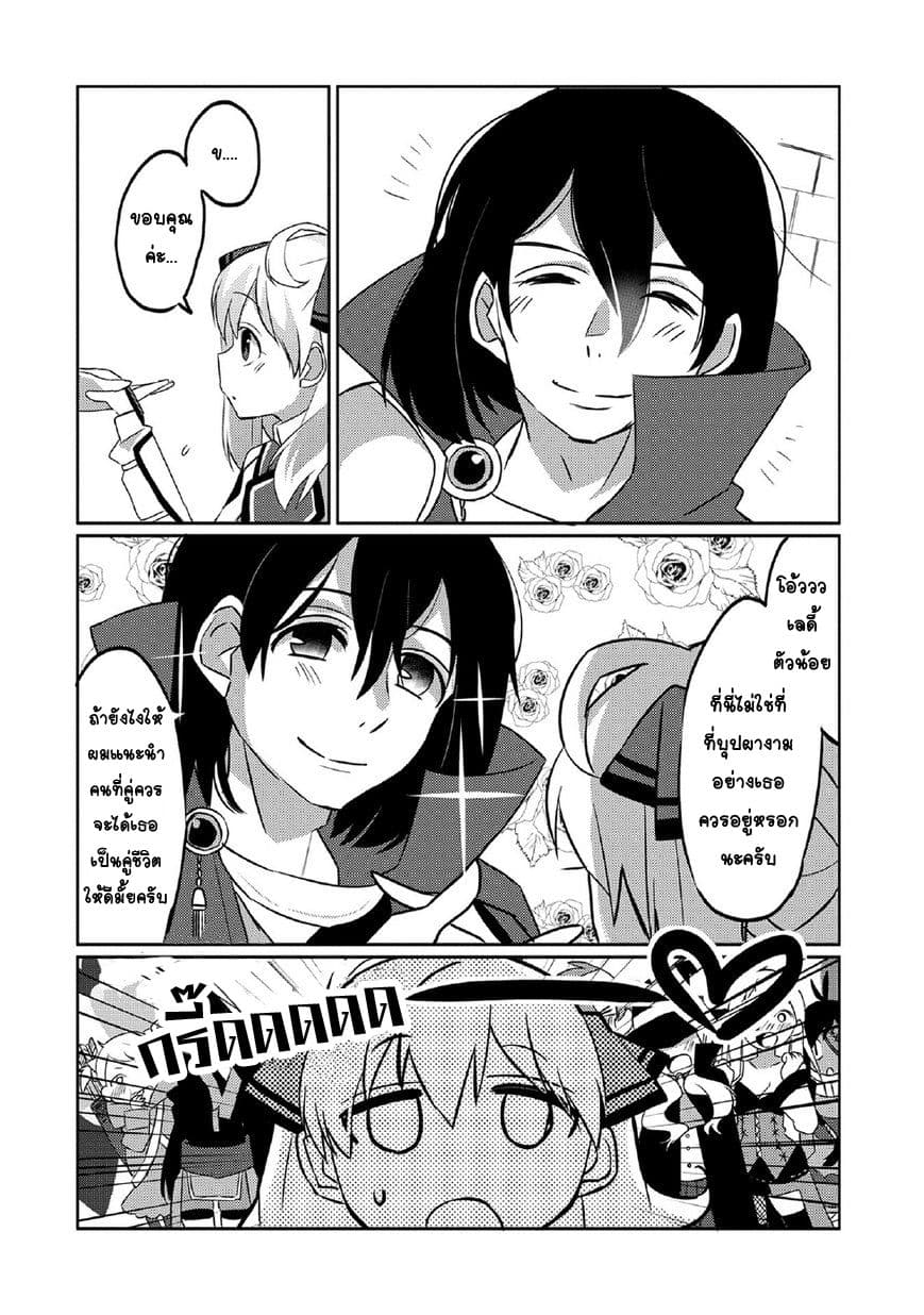 Watashi, Nouryoku wa Heikinchi de tte Itta yo ne! page 6