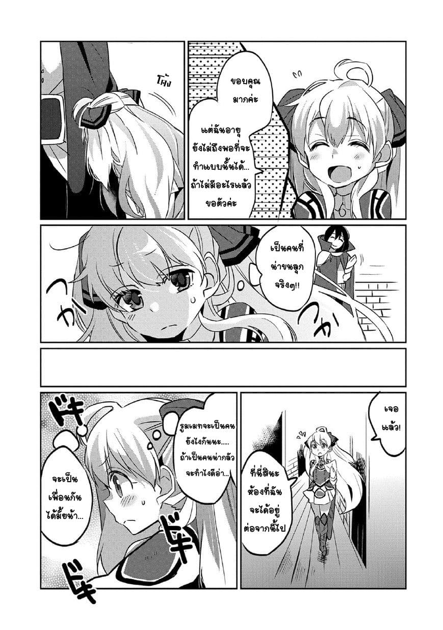 Watashi, Nouryoku wa Heikinchi de tte Itta yo ne! page 7