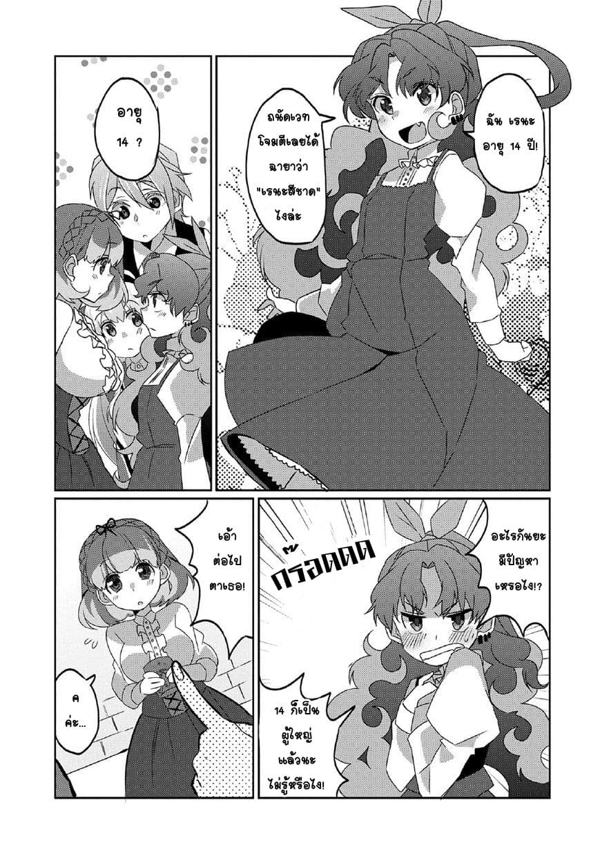 Watashi, Nouryoku wa Heikinchi de tte Itta yo ne! page 11