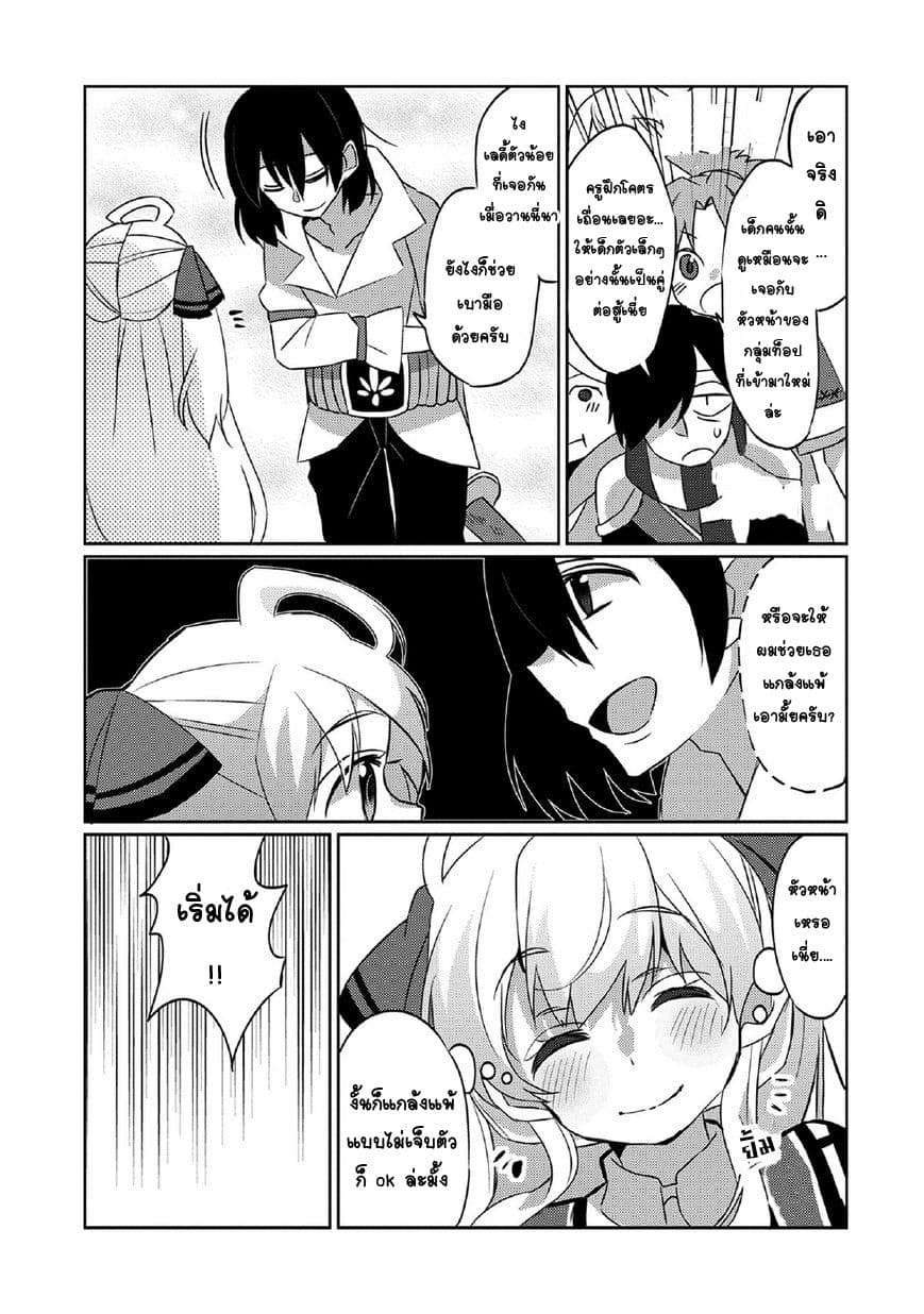 Watashi, Nouryoku wa Heikinchi de tte Itta yo ne! page 15