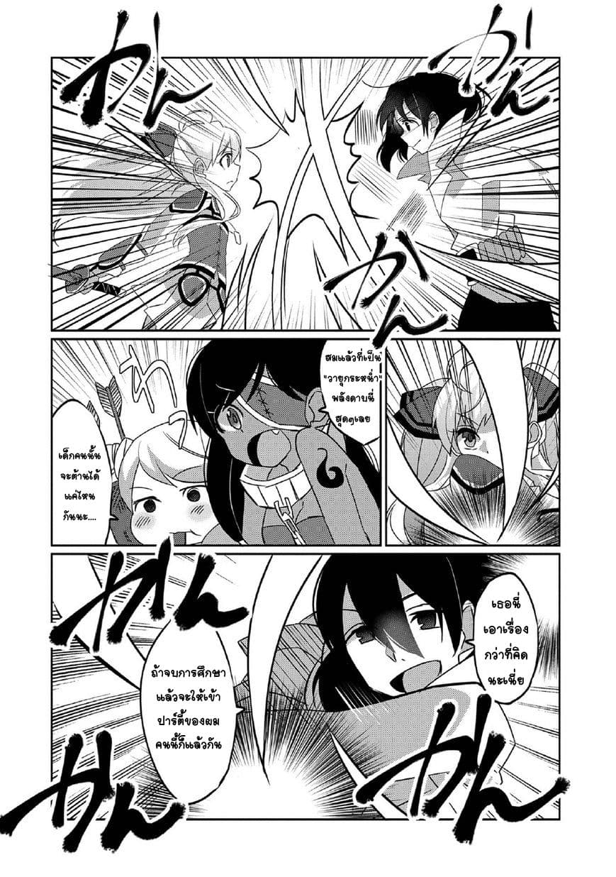 Watashi, Nouryoku wa Heikinchi de tte Itta yo ne! page 16