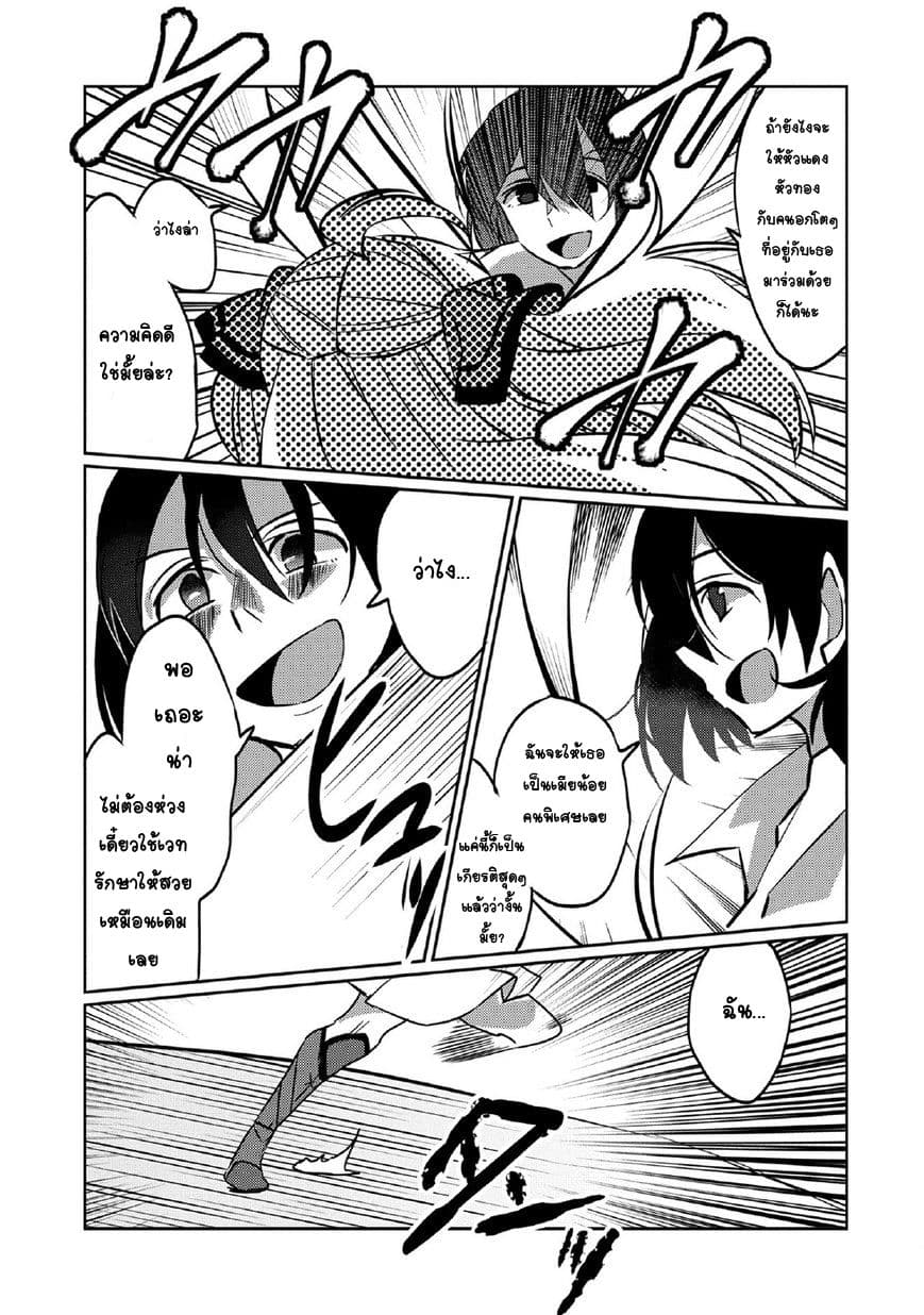 Watashi, Nouryoku wa Heikinchi de tte Itta yo ne! page 17