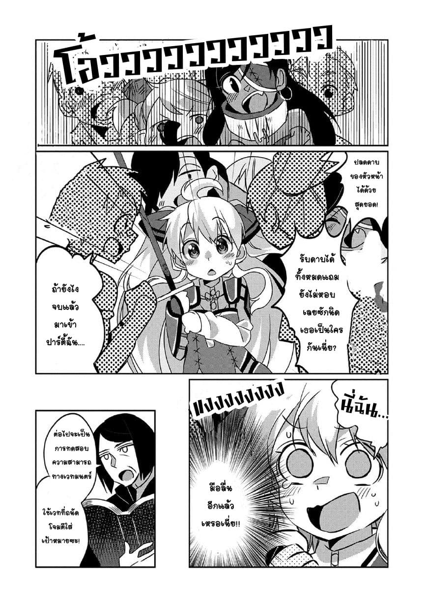 Watashi, Nouryoku wa Heikinchi de tte Itta yo ne! page 20