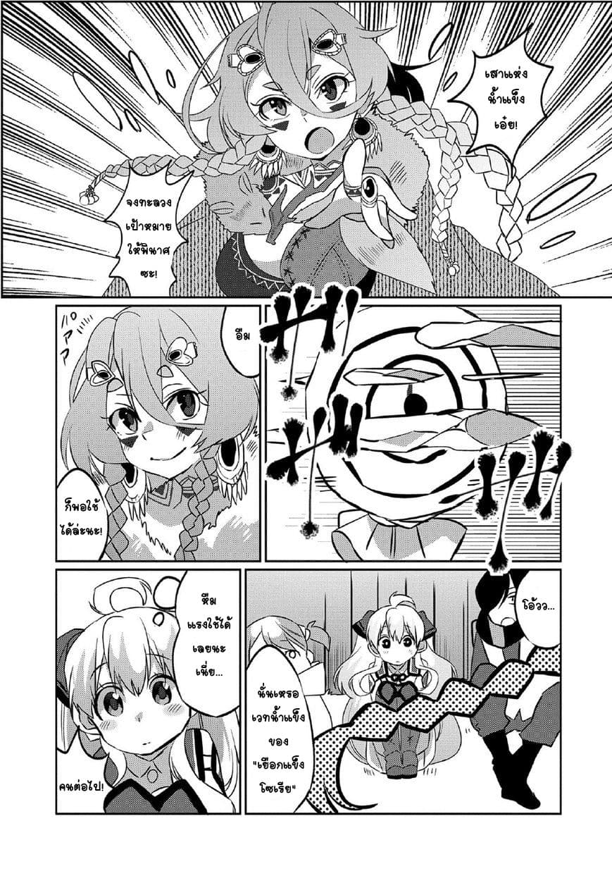 Watashi, Nouryoku wa Heikinchi de tte Itta yo ne! page 21