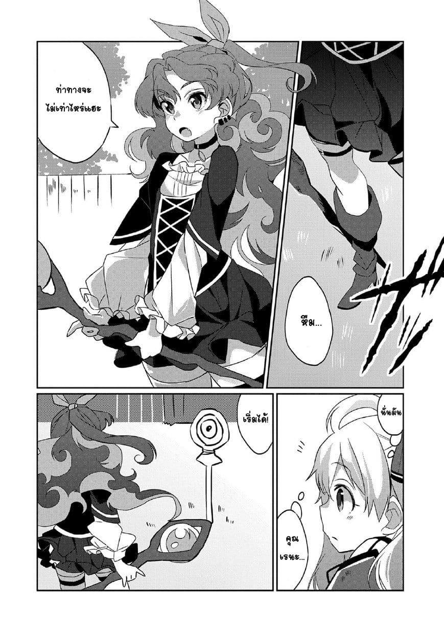 Watashi, Nouryoku wa Heikinchi de tte Itta yo ne! page 22