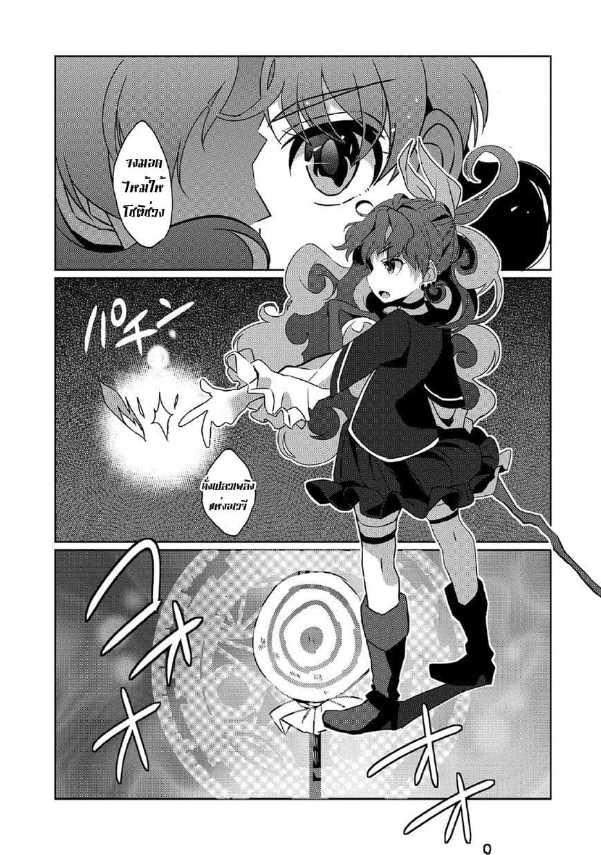 Watashi, Nouryoku wa Heikinchi de tte Itta yo ne! page 23