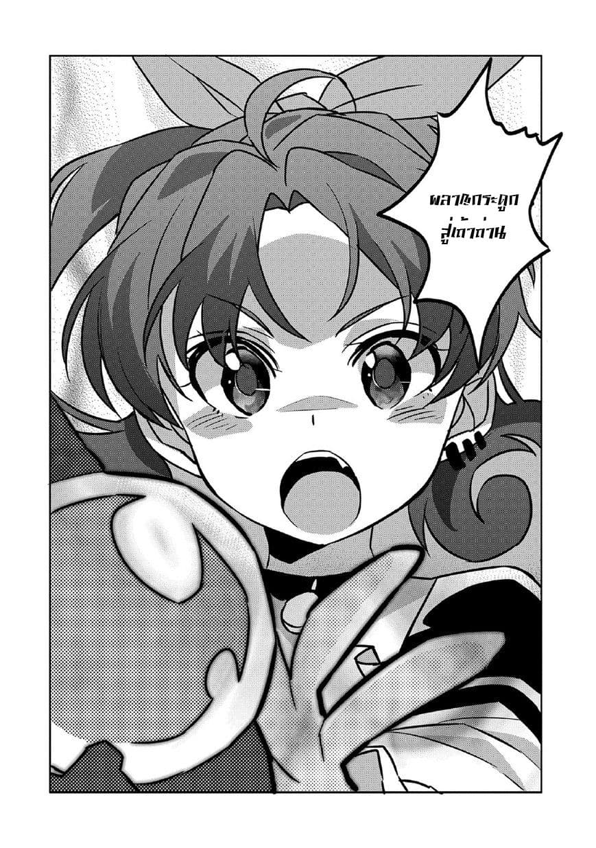 Watashi, Nouryoku wa Heikinchi de tte Itta yo ne! page 24